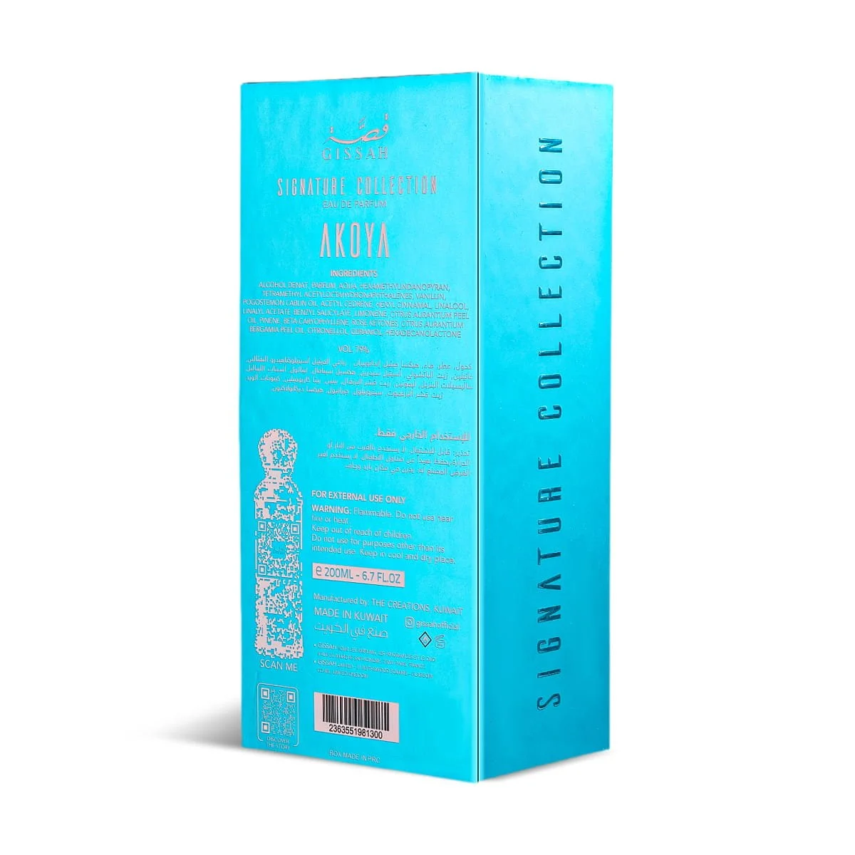 Back view of Gissah Akoya Eau De Parfum luxury box UK