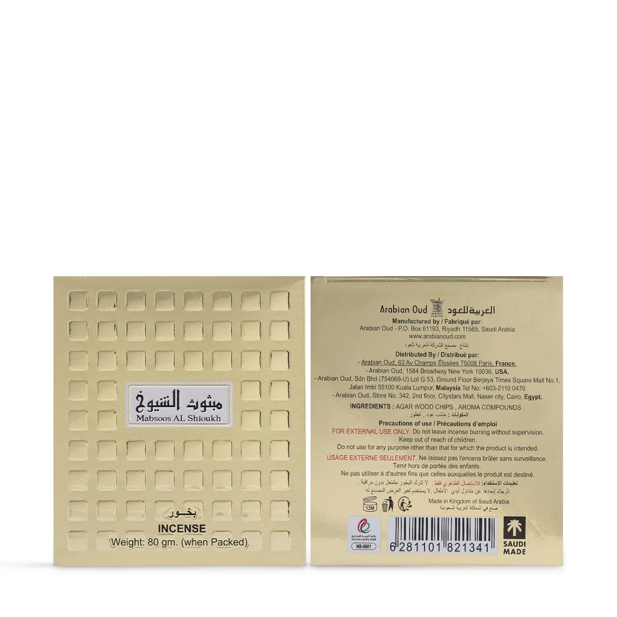 Front and back view of Arabian Oud Mabsoos Al Shioukh Incense 80g on white background UK
