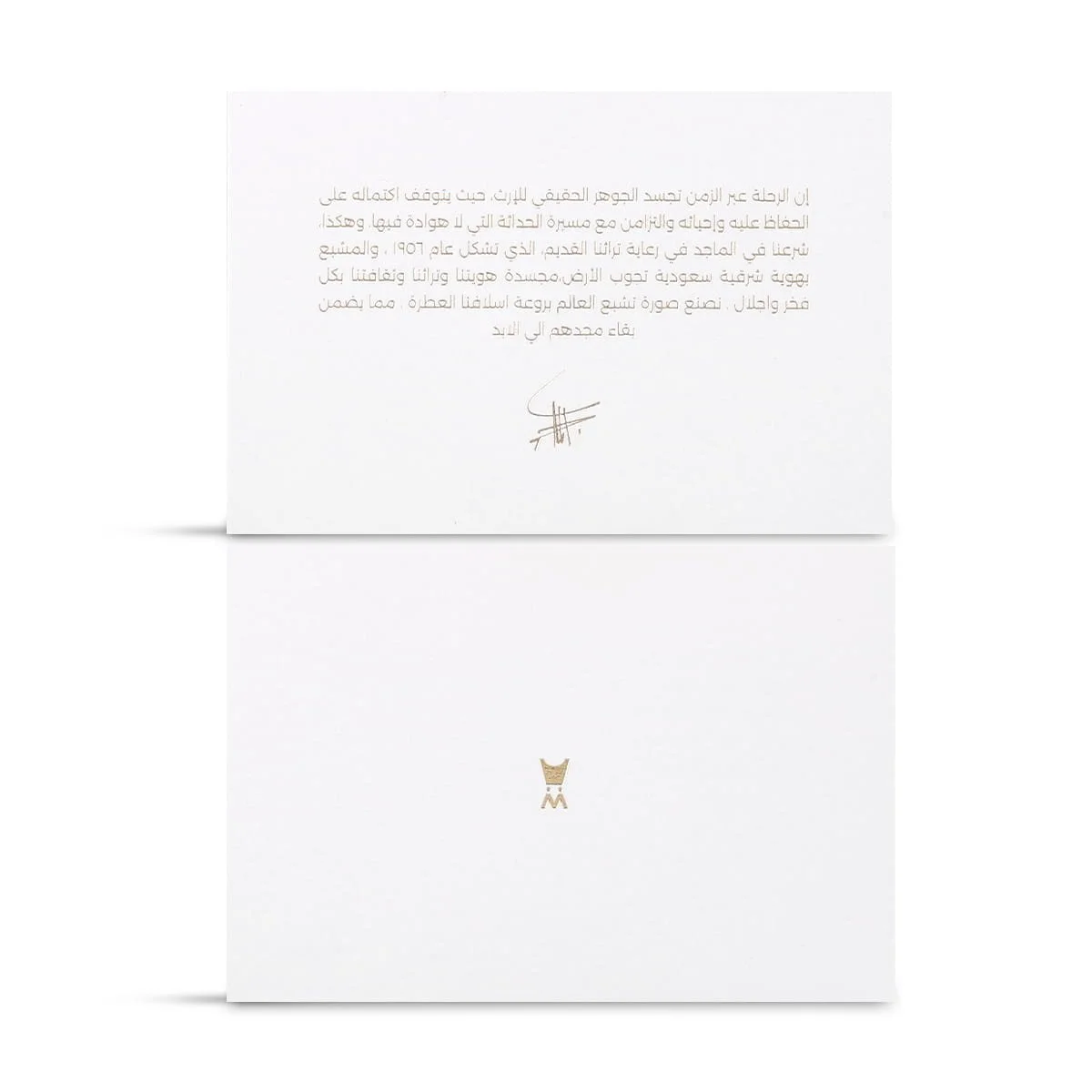 Al Majed Oud Legacy Collection Night Oud gift card, luxury fragrance gift UK