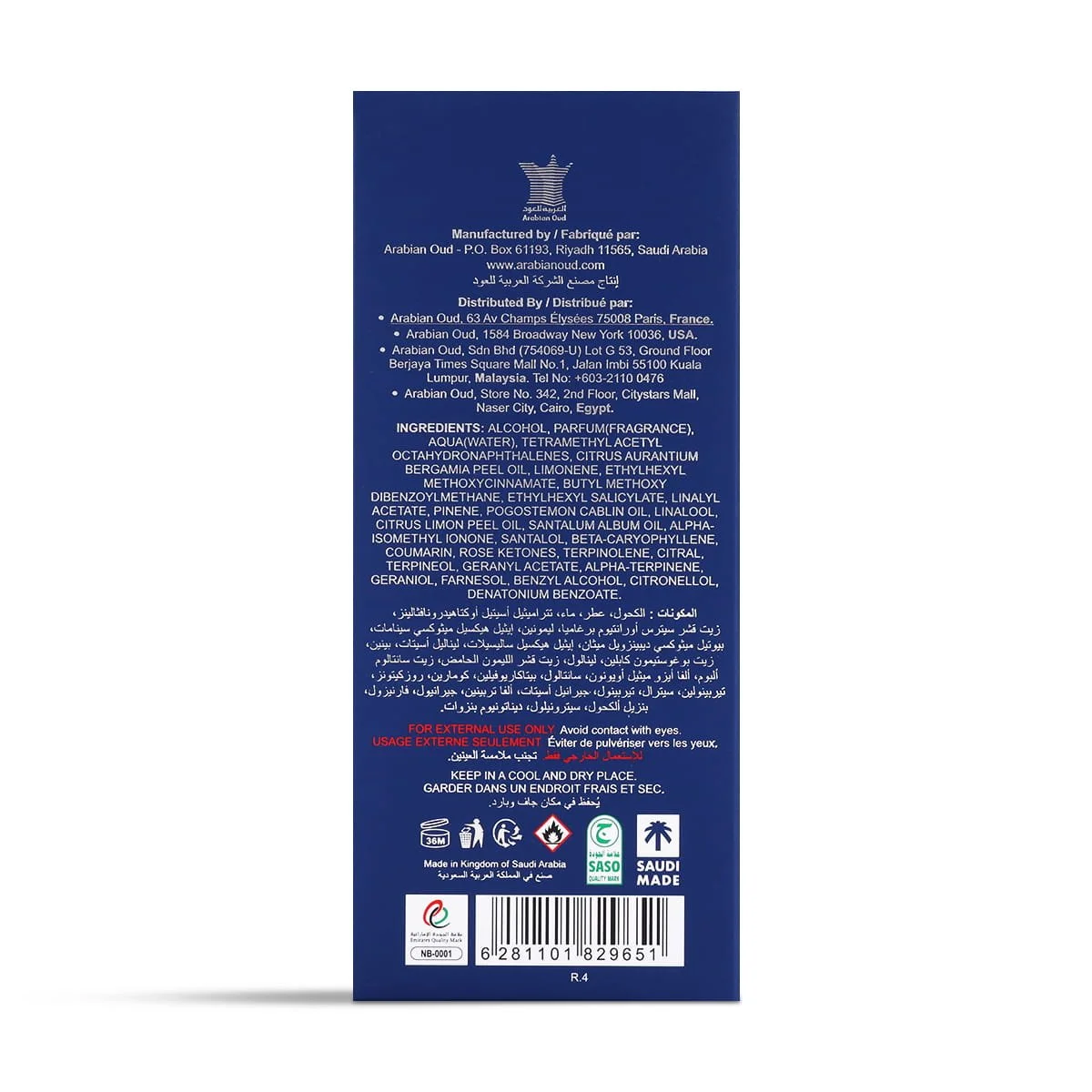 Back view of Arabian Oud Sultani Eau De Parfum luxury box UK