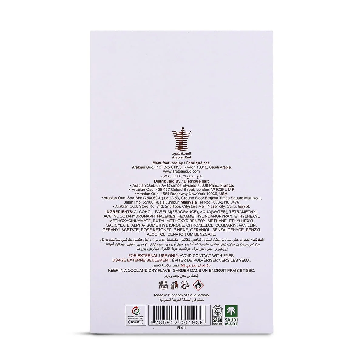 Back of Arabian Oud Spanish Musk box showing product details, authentic perfume UK