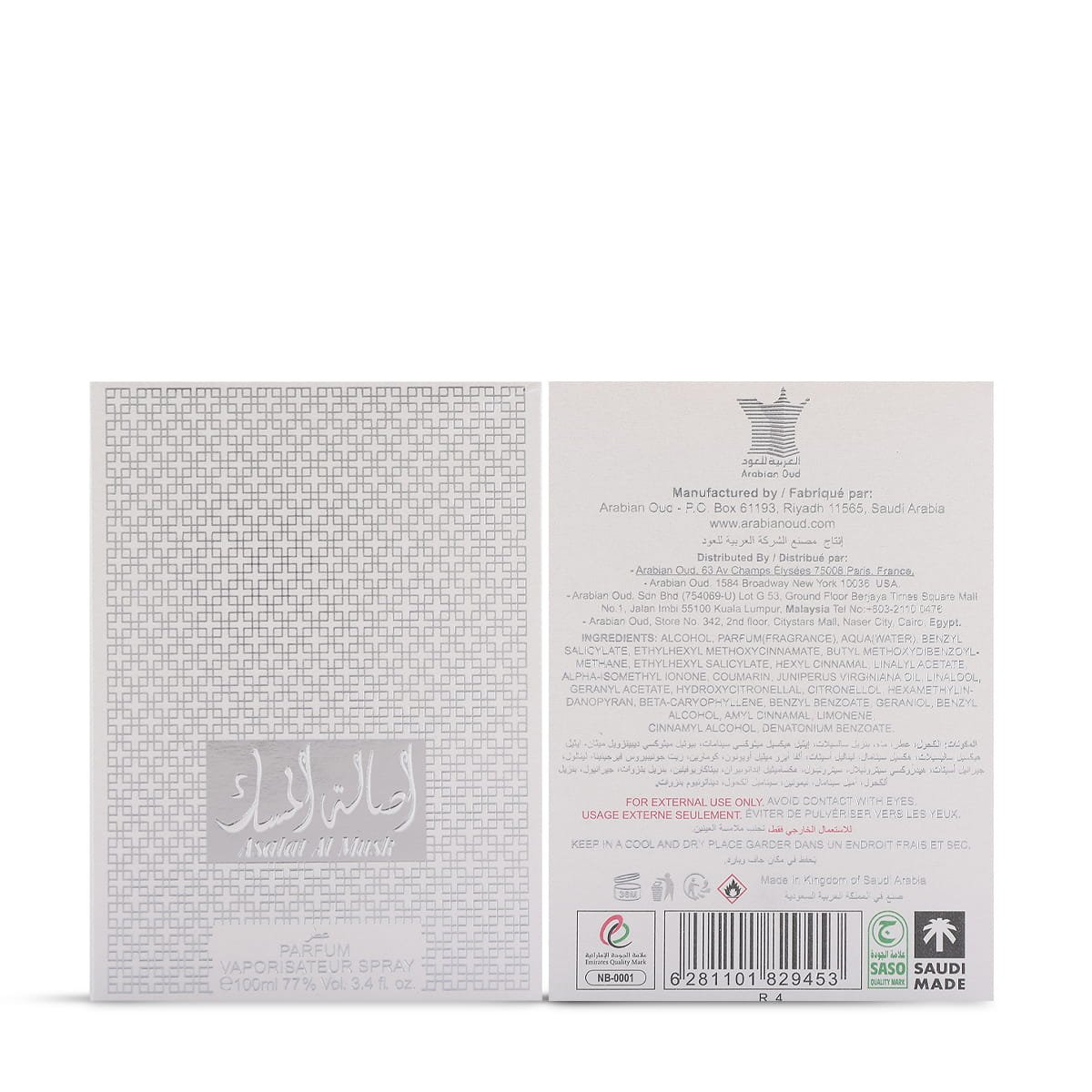 Front and back view of Arabian Oud Asalat Al Musk Eau De Parfum box UK