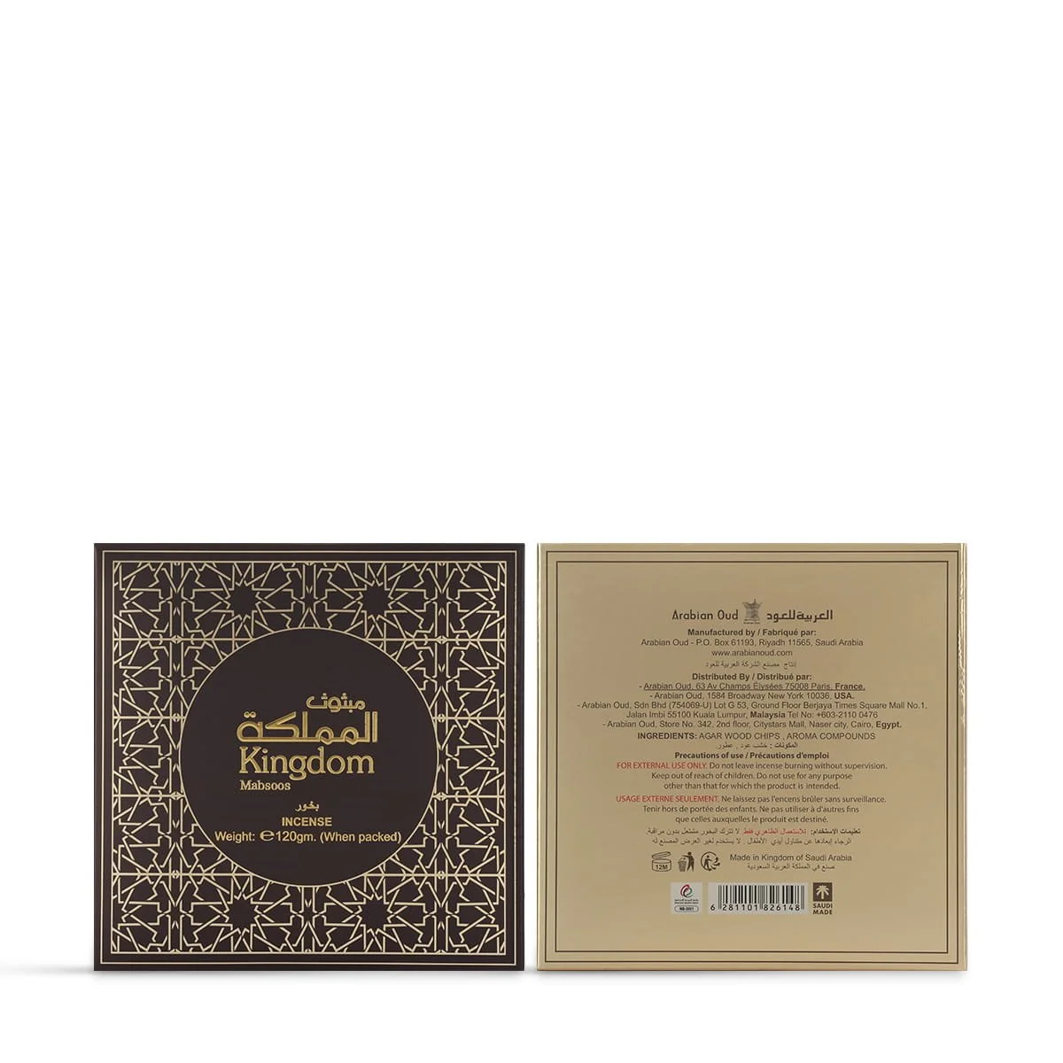 Front and back view of Arabian Oud Kingdom Mabsoos Incense 120g luxury box UK