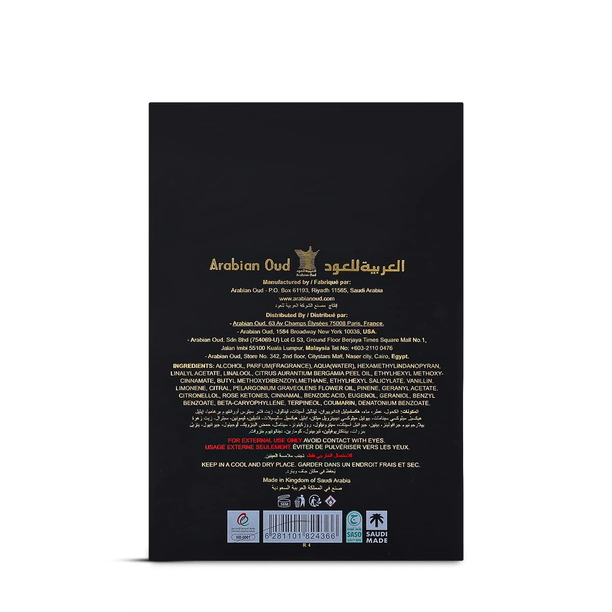 Back of Arabian Oud Ehsas Khas box showing product details, authentic perfume UK