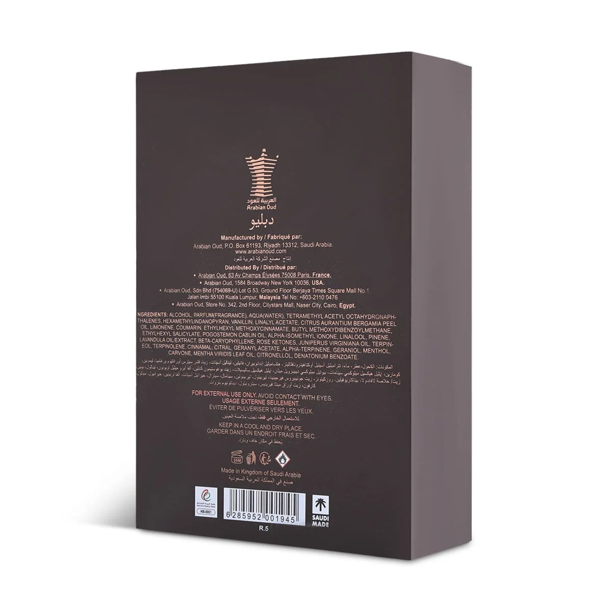 Back of Arabian Oud W box showing product details, authentic perfume UK