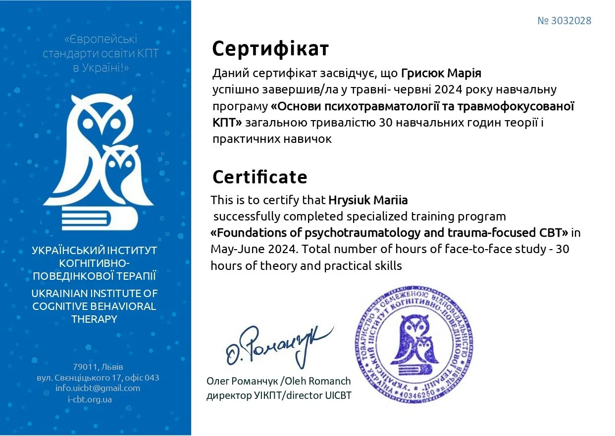 Сертифікат ТФКПТ Грисюк Марія.jpg