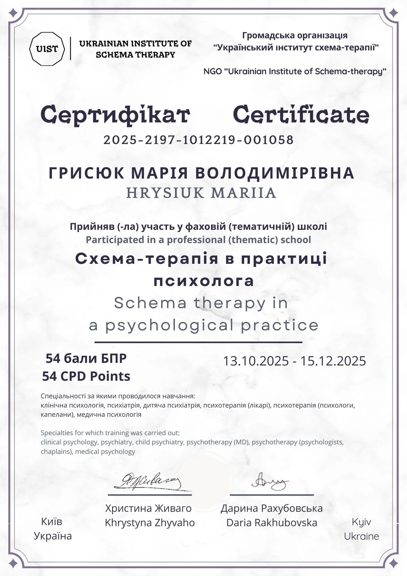 Грисюк.jpg
