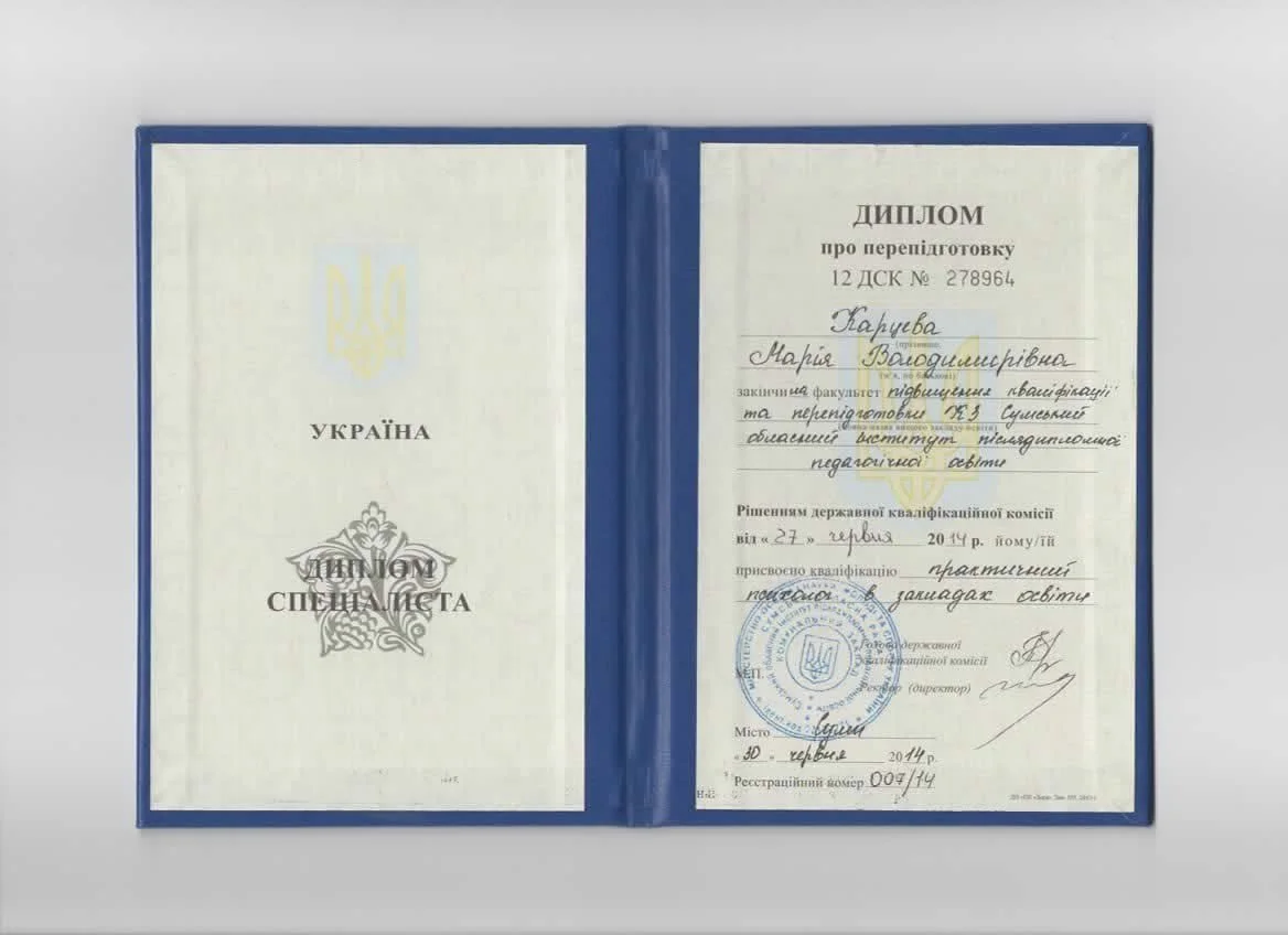 Диплом про вищу психологічну освіту Карцева (1).jpg