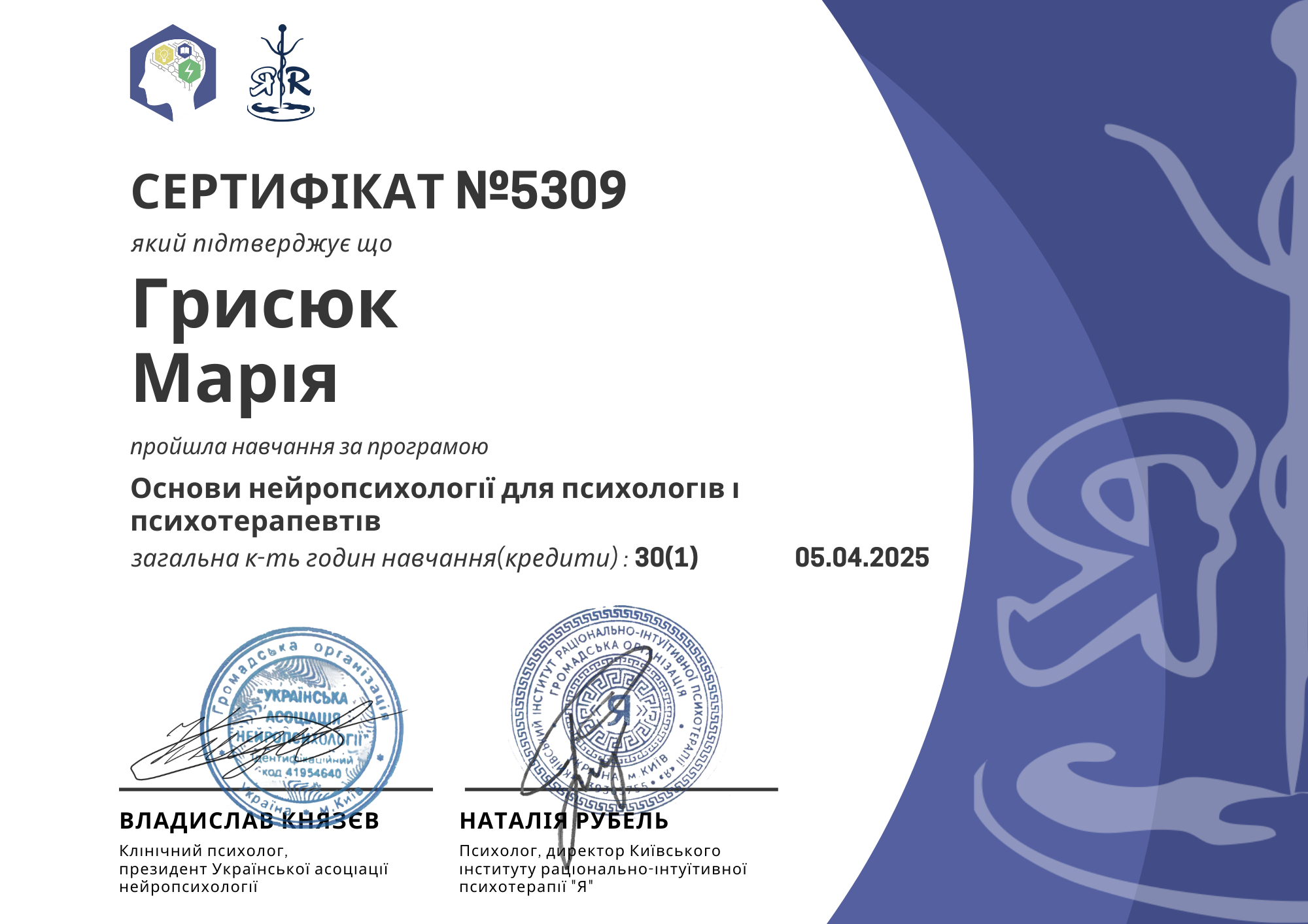 Грисюк Марія (2).png