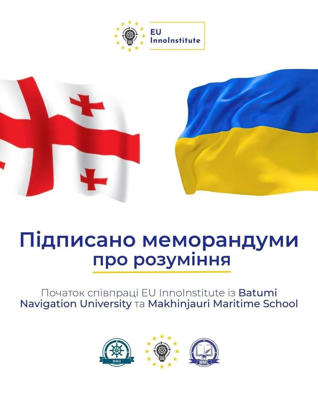 🌍 EU InnoInstitute розширює міжнародне партнерство з освітніми закладами Грузії