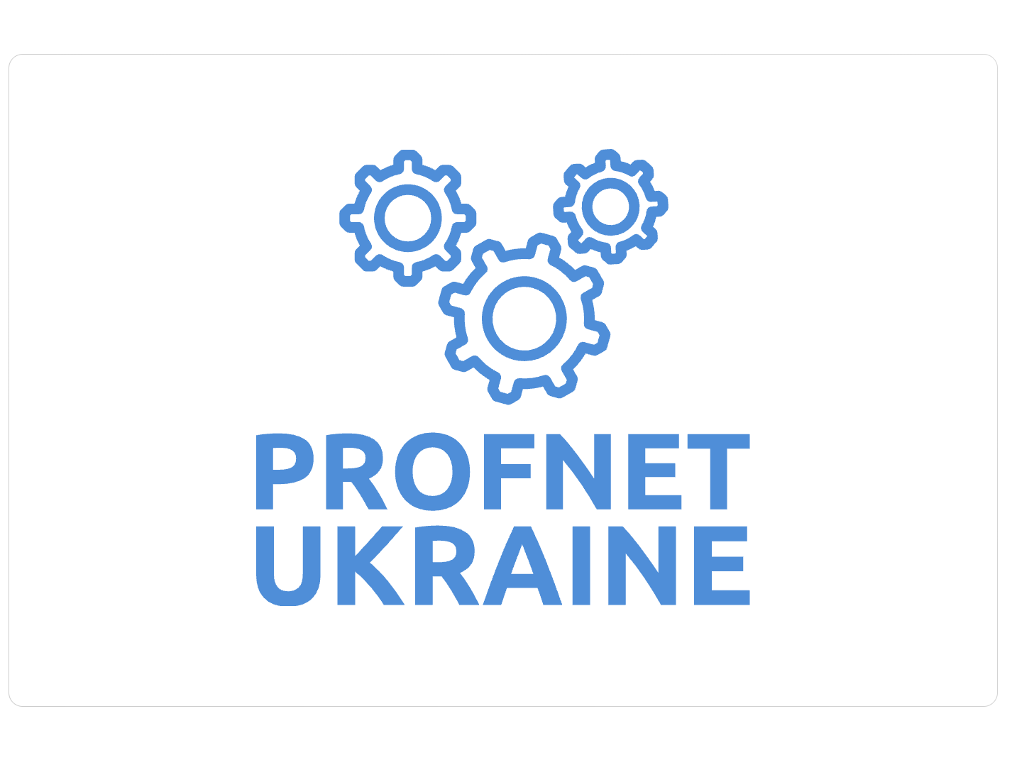 ProfNet Ukraine - асоціація закладів професійної освіти України