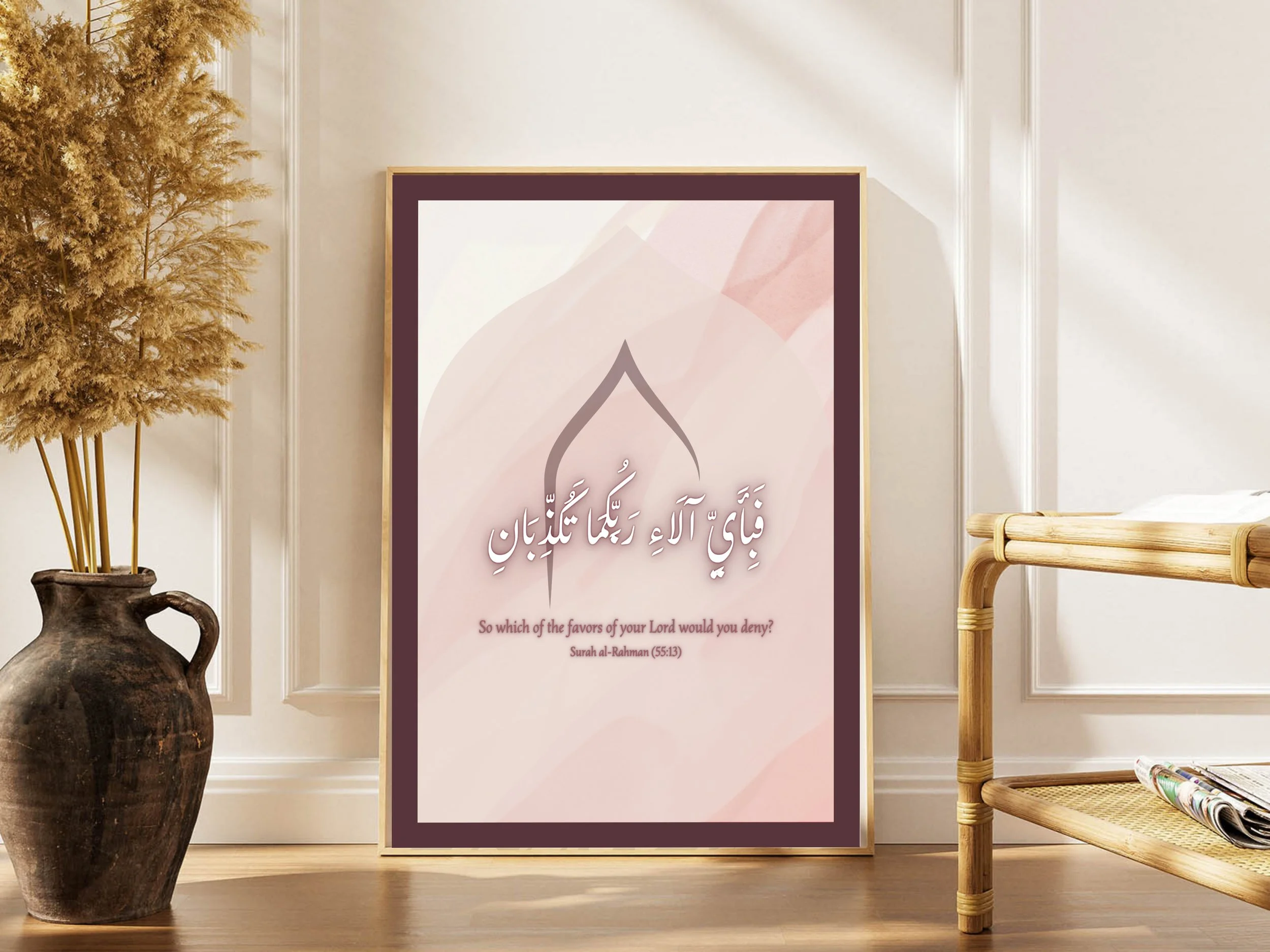 Surah Ar-Rahman Calligraphy Wall art
