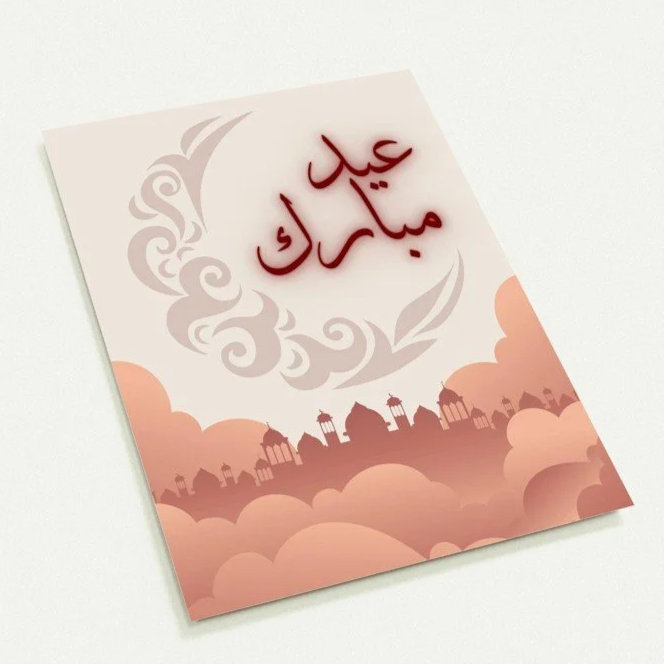 Eid Cards (USA & Canada Exclusive)
