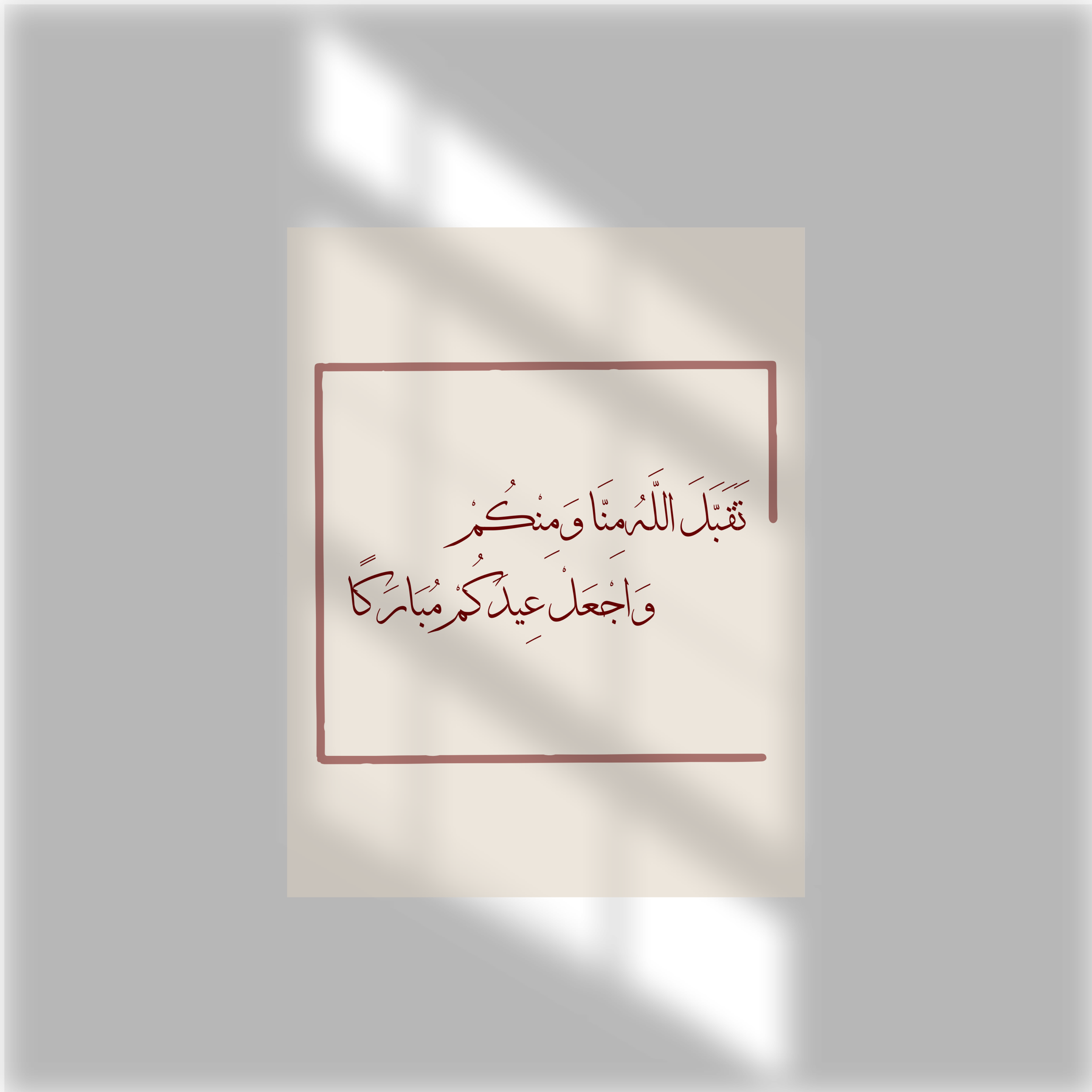 نص دينه (15).png