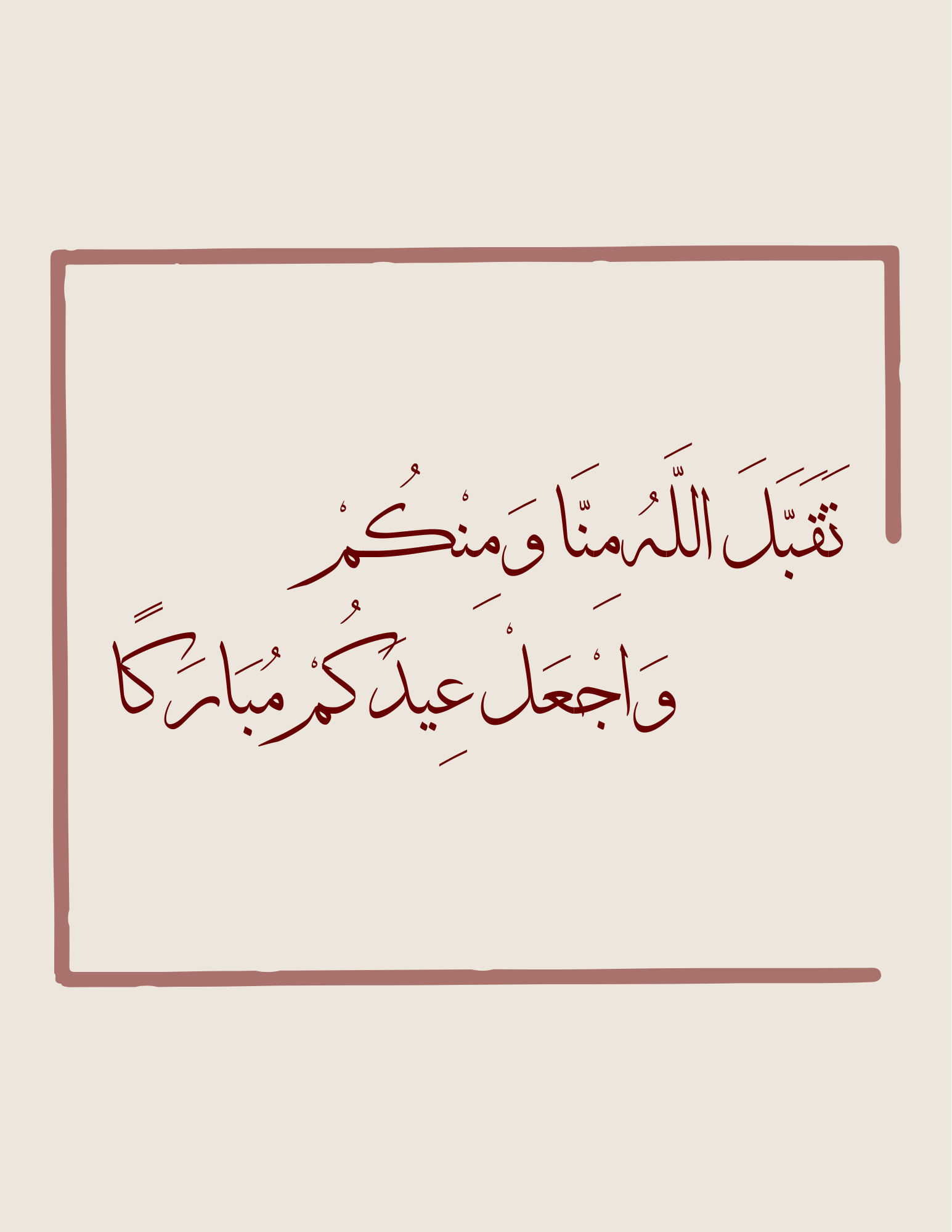 نص دينه (13).png