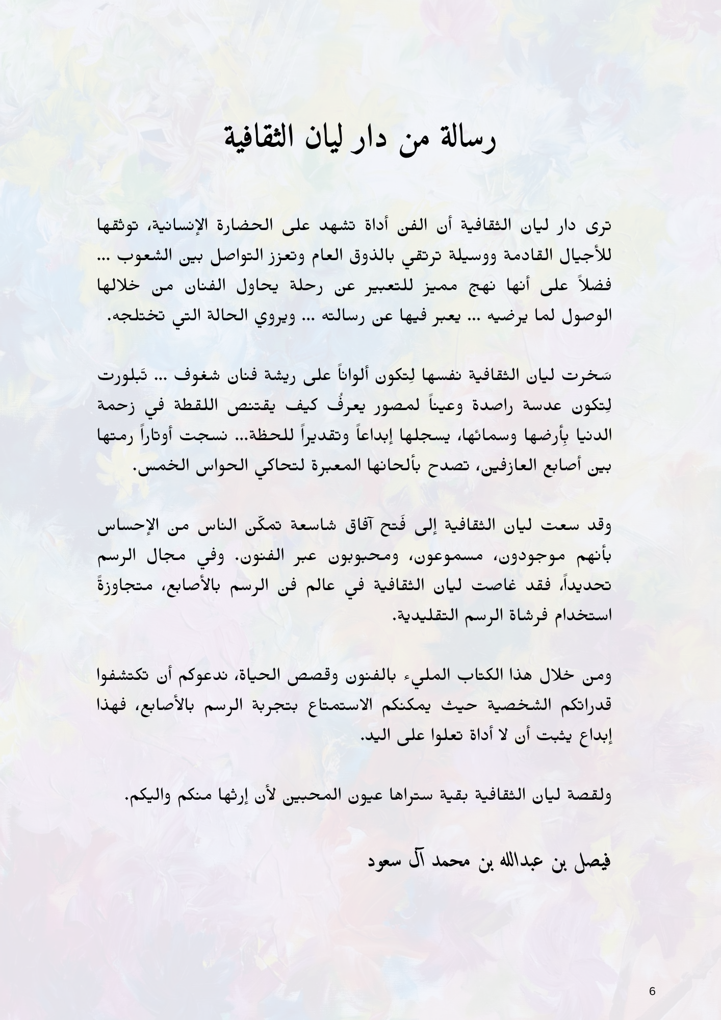 Dar Layan 1 -2.png