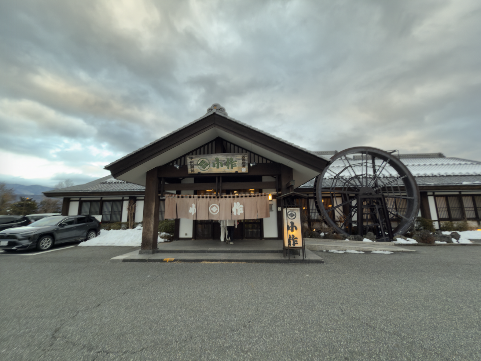Kosaku Kawaguchiko (houtou) Mount Fuji Japan