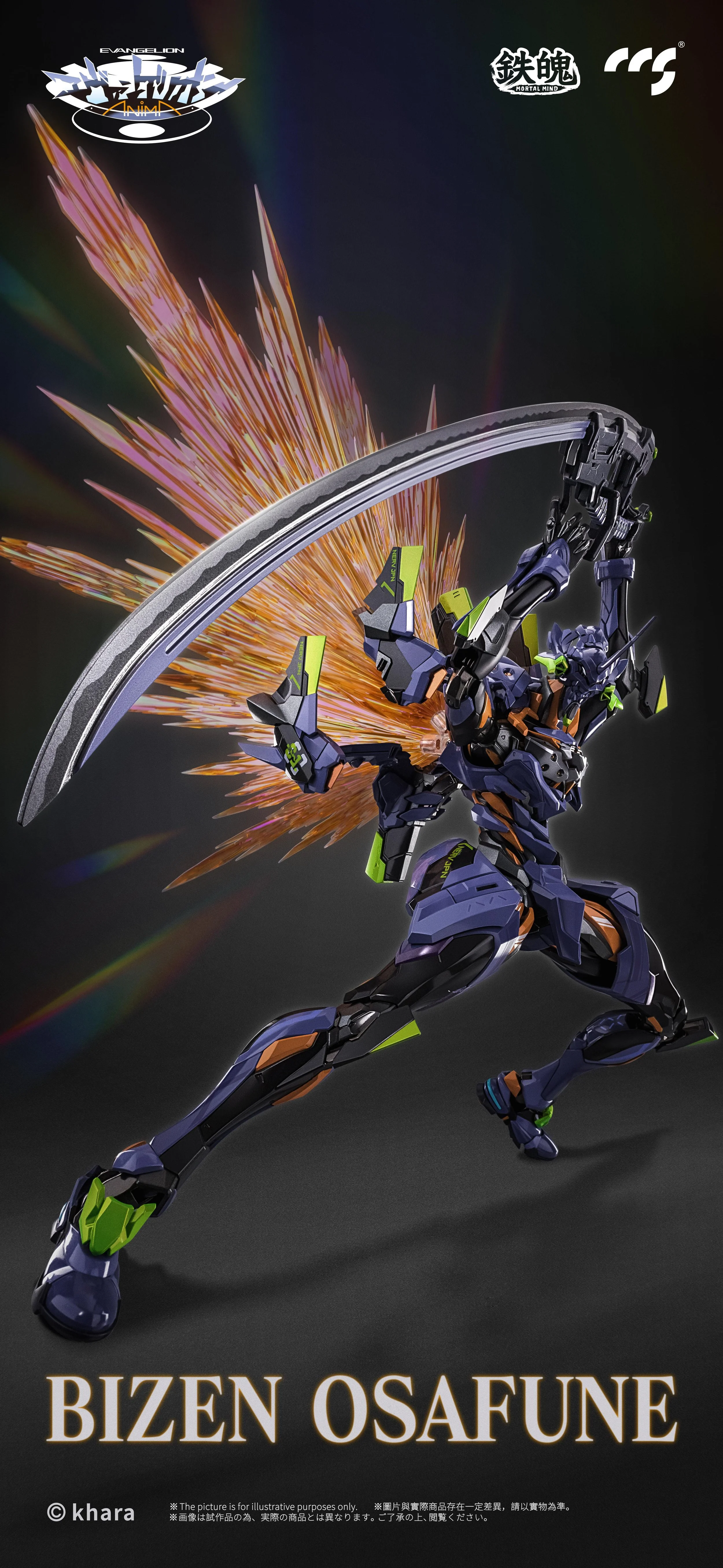 CCS_EVAngelionFinalModel_B04.jpg