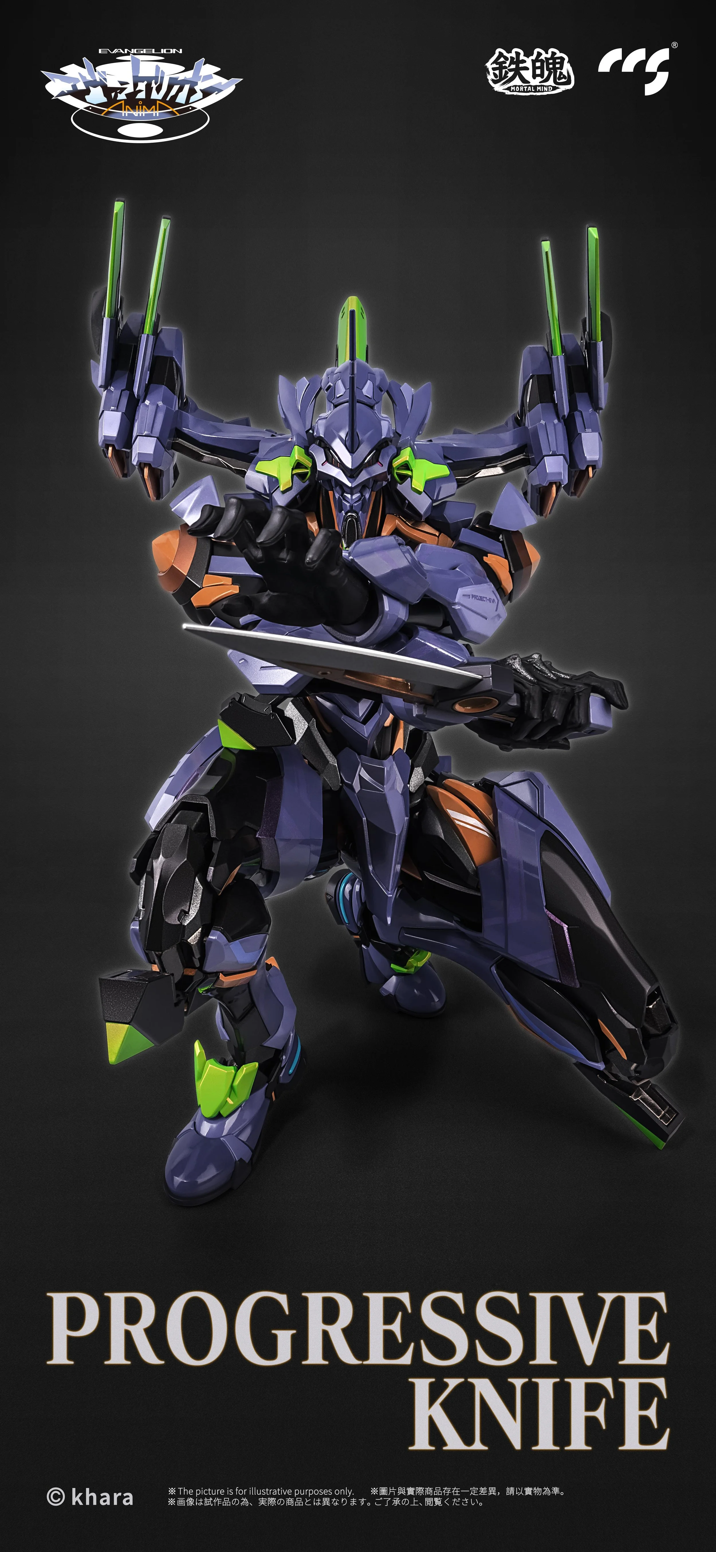 CCS_EVAngelionFinalModel_B09.jpg