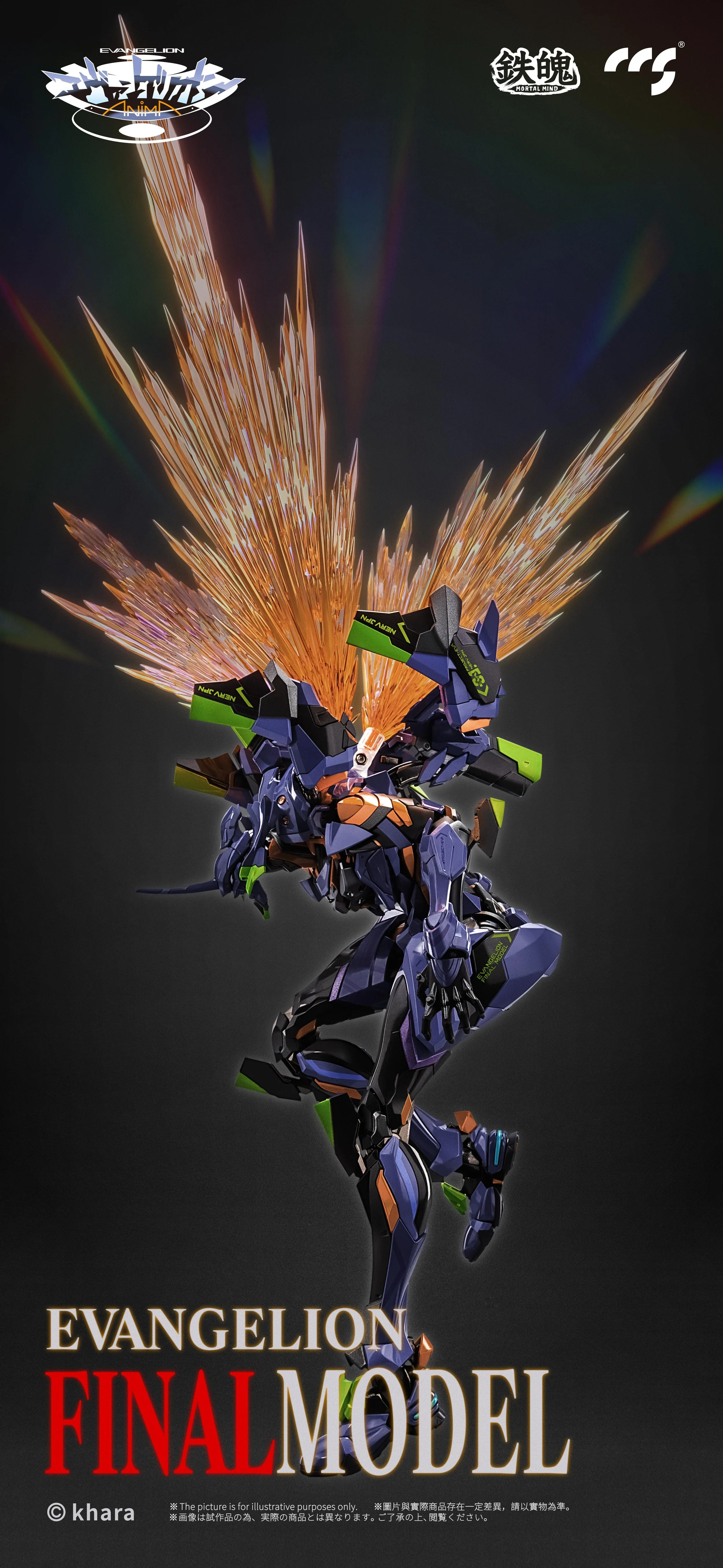 CCS_EVAngelionFinalModel_B03.jpg