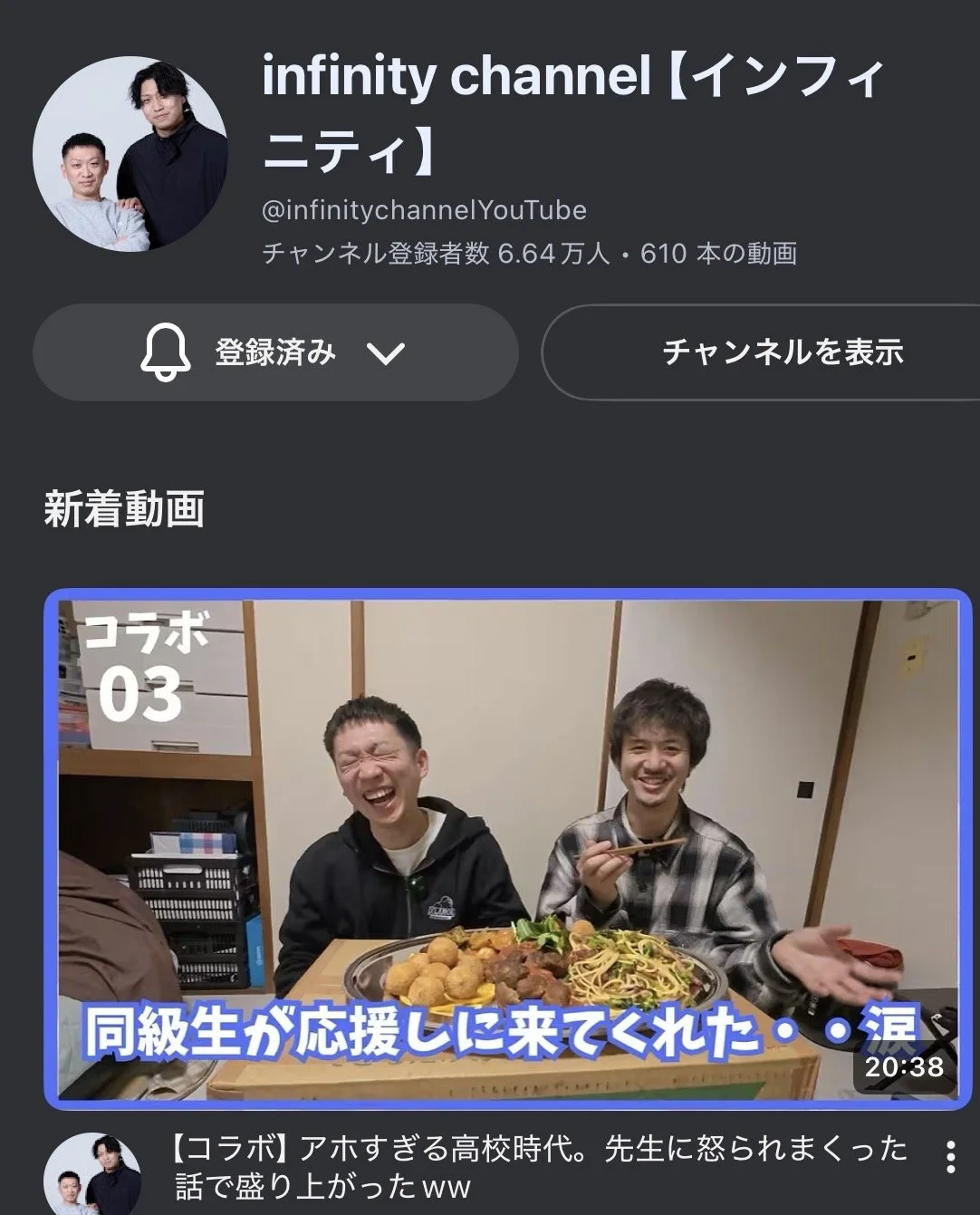 #49 Youtubeコラボ出演！