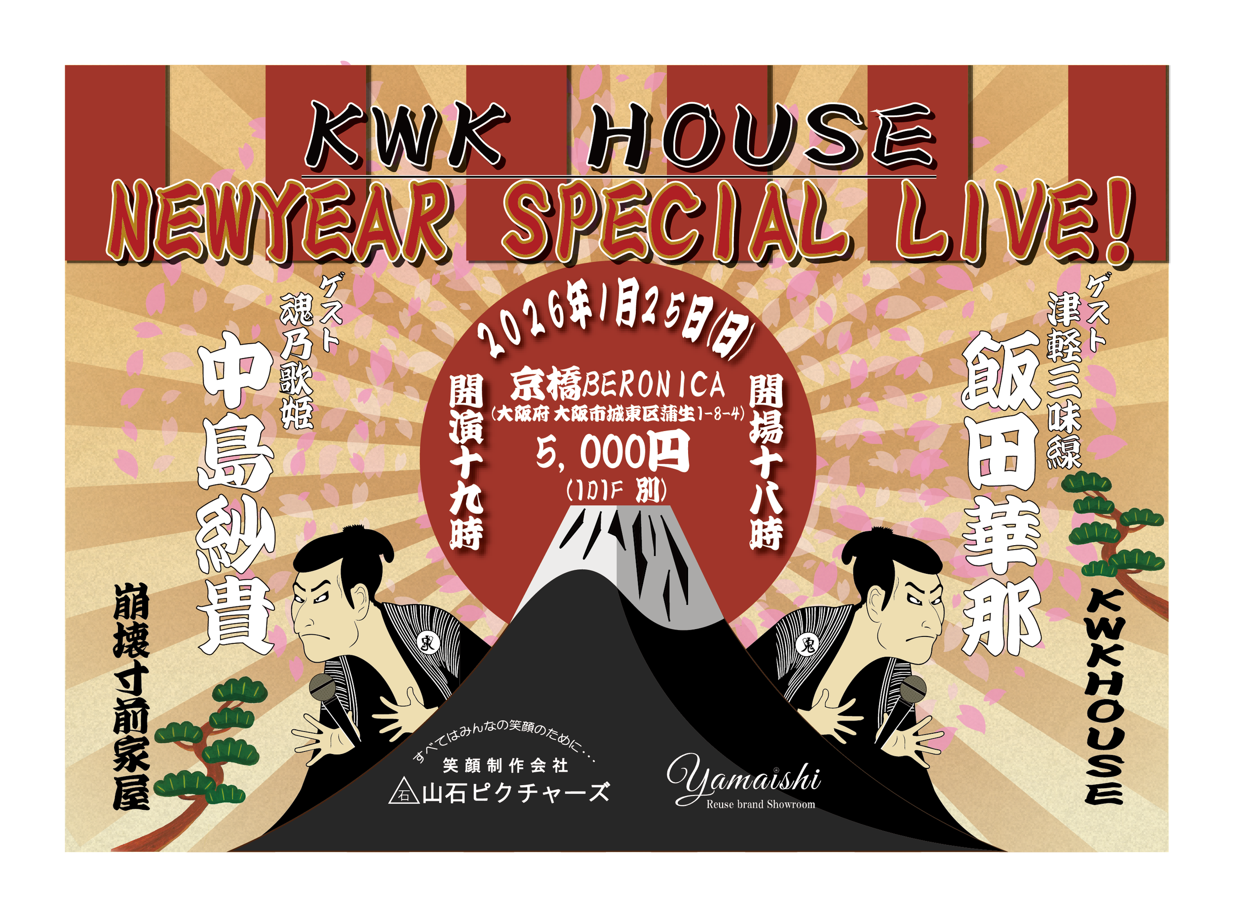 NEWYEAR SPECIAL LIVE