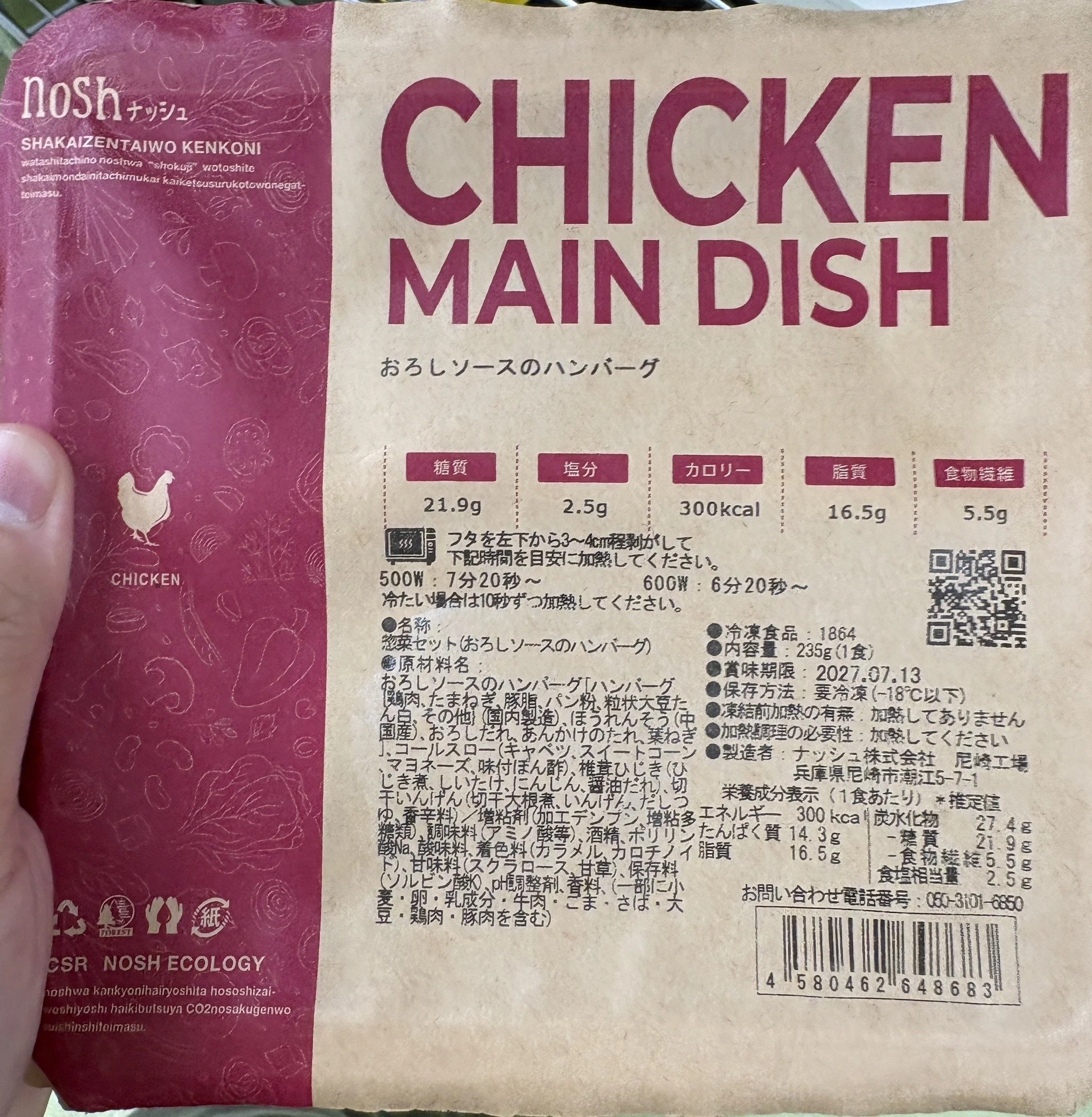 #71 冷食弁当