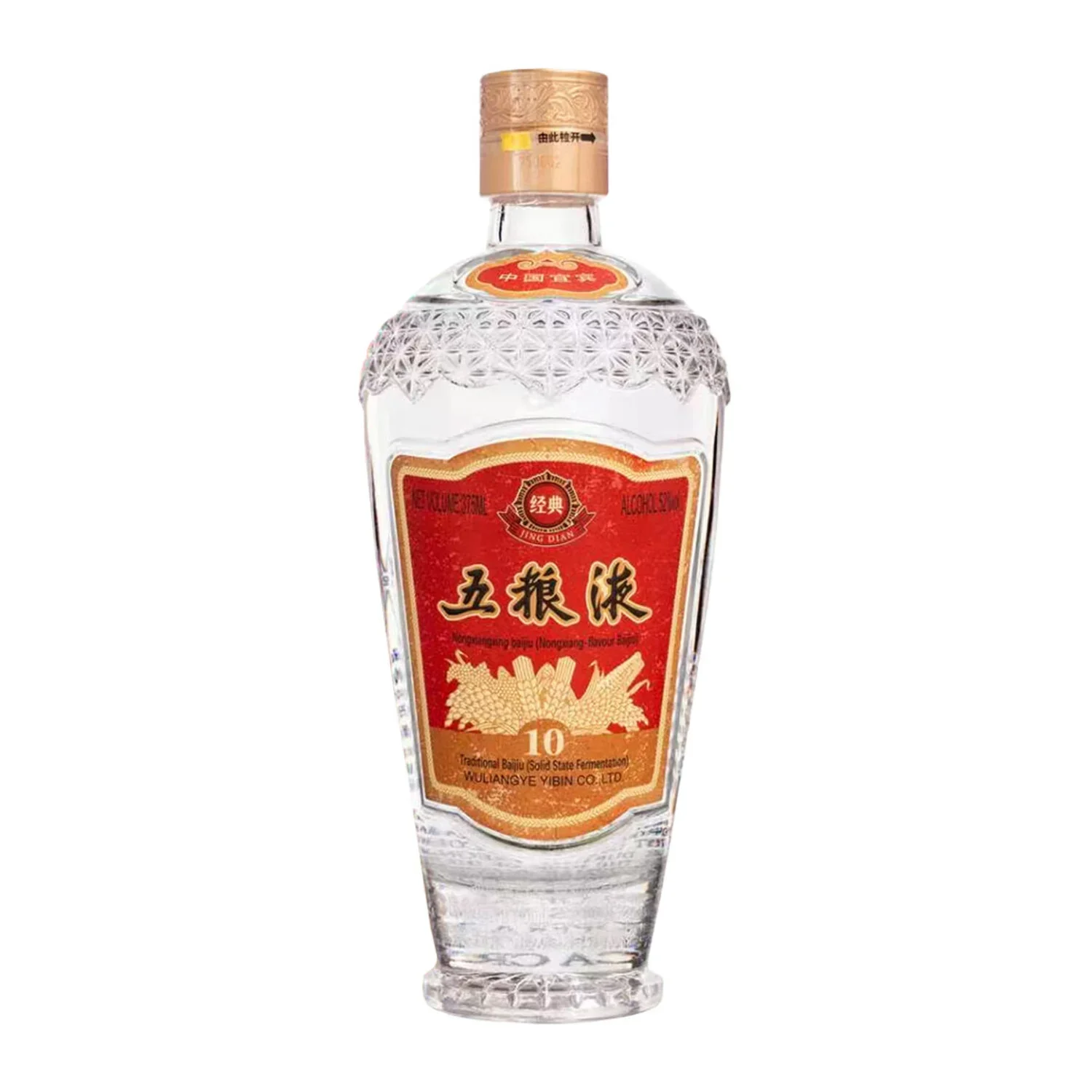WULIANGYE CLASSIC 10 YEARS 五粮液经典十年— MHOUSE