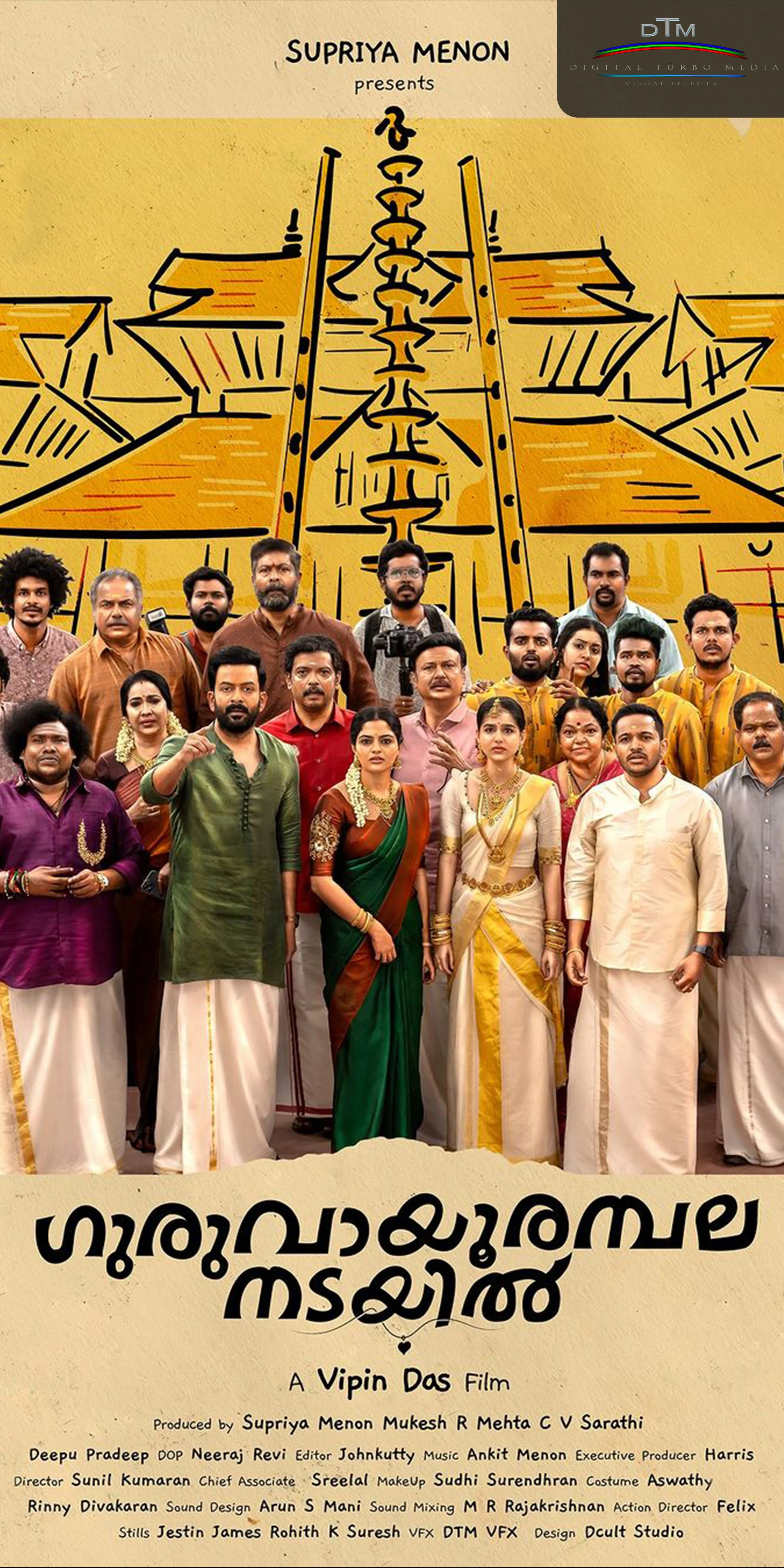Guruvayoor Ambalanadayil.jpg