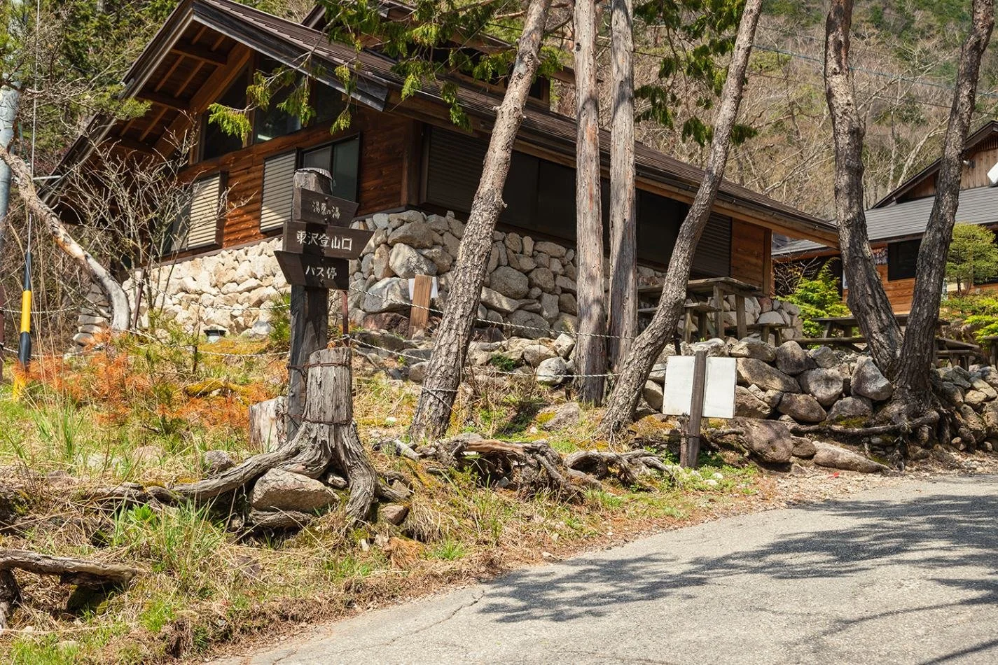 Nakabusa Onsen (中房温泉)