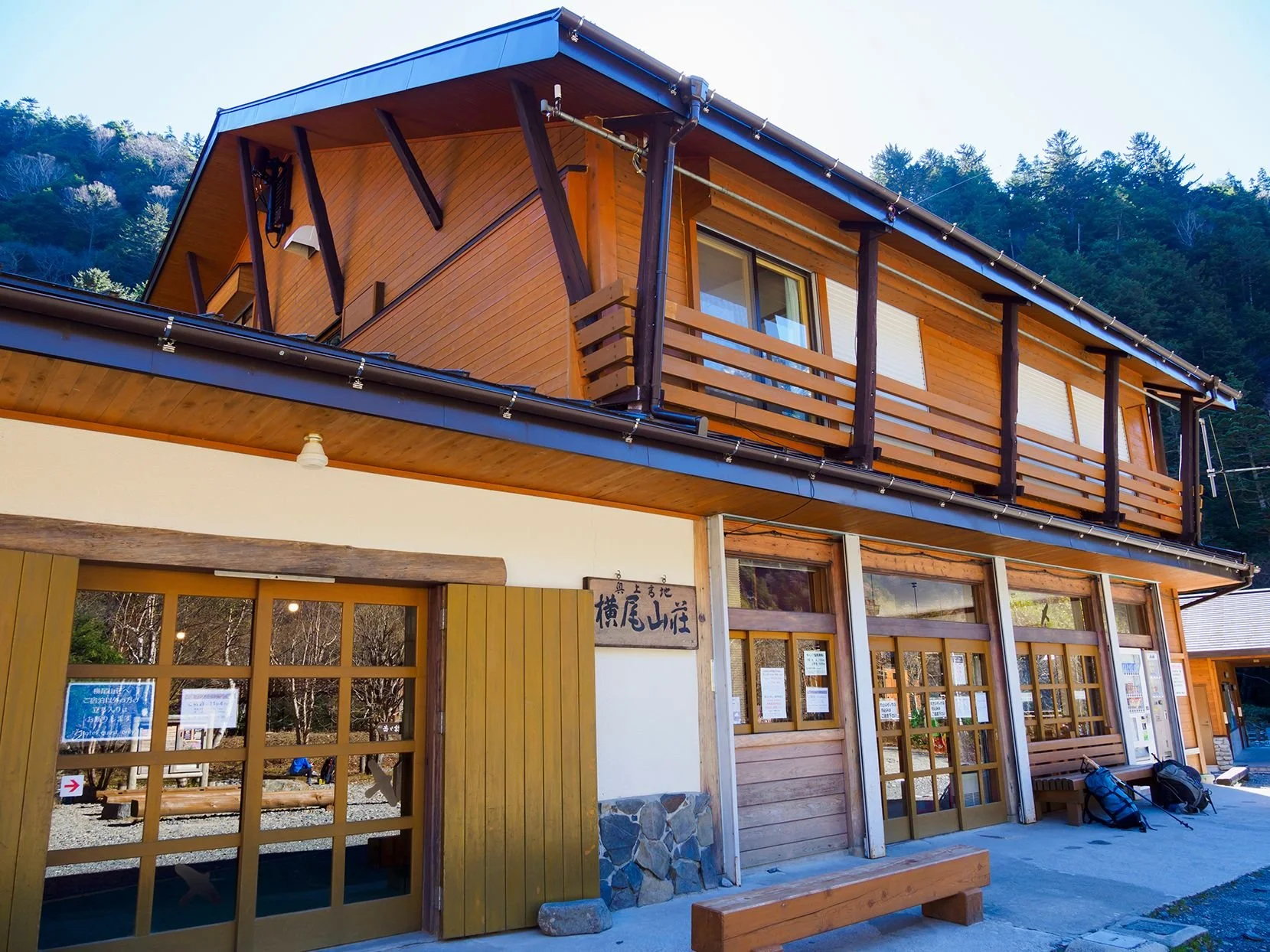 Yoko-o-sanso (横尾山荘)