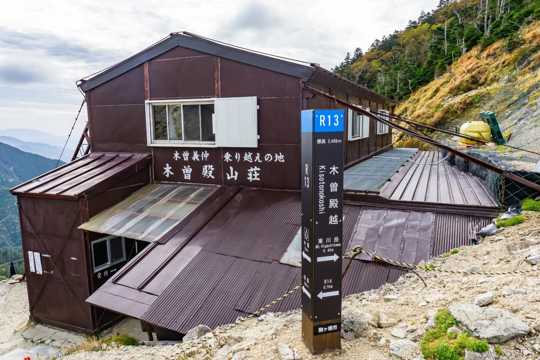 Kisodono-sanso (木曽殿山荘)