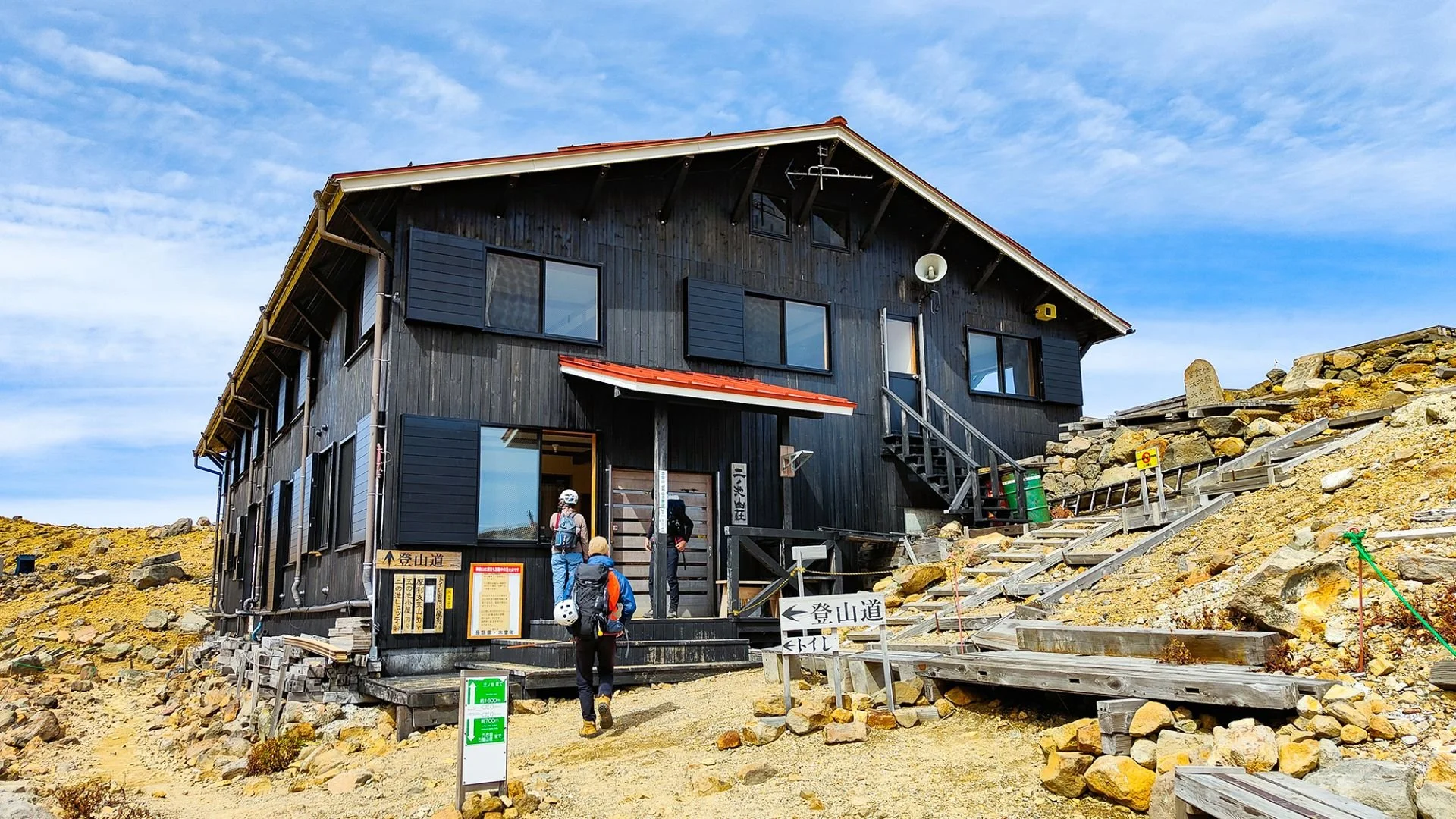 Ninoike-sanso (二ノ池山荘)