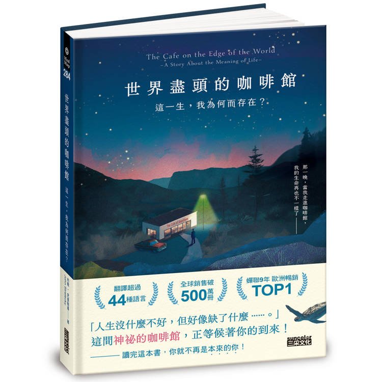 電子報9|202506月報|《世界盡頭的咖啡館》|成為一位網站設計師的勇氣|走入自然吧!
