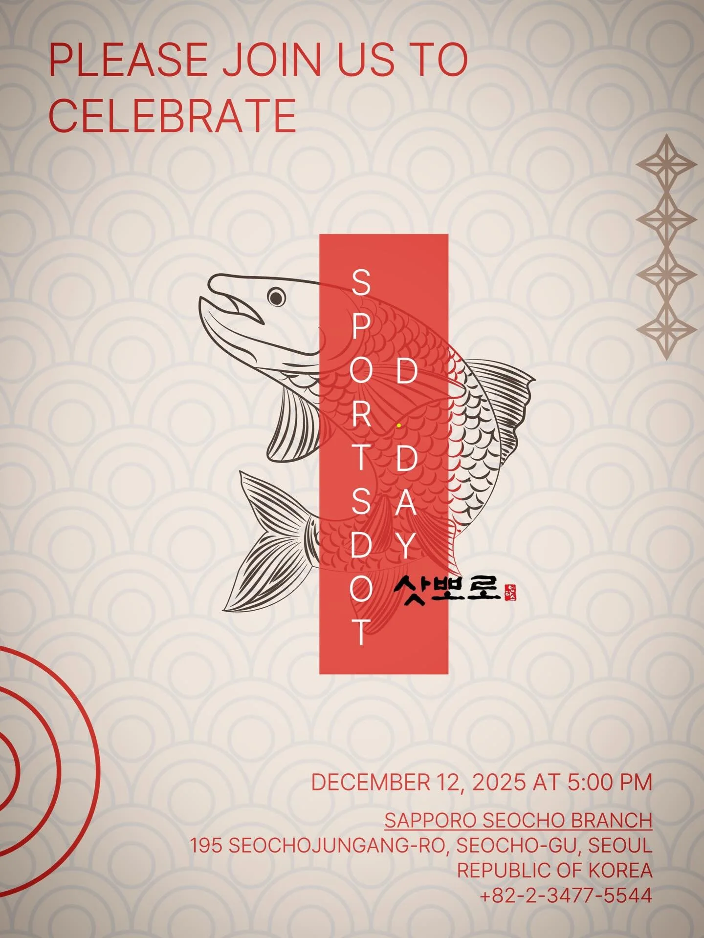 2025 sportsdot d.day

12. 12(fri), 17:00
@삿뽀로_서초지점

올 한해 스포츠닷과 함께해준 파트너사 분들을 초대합니다.

#파트너스데이 #디데이 #스포츠닷 #스포츠마케팅 #sportsdot #sportsmarketing