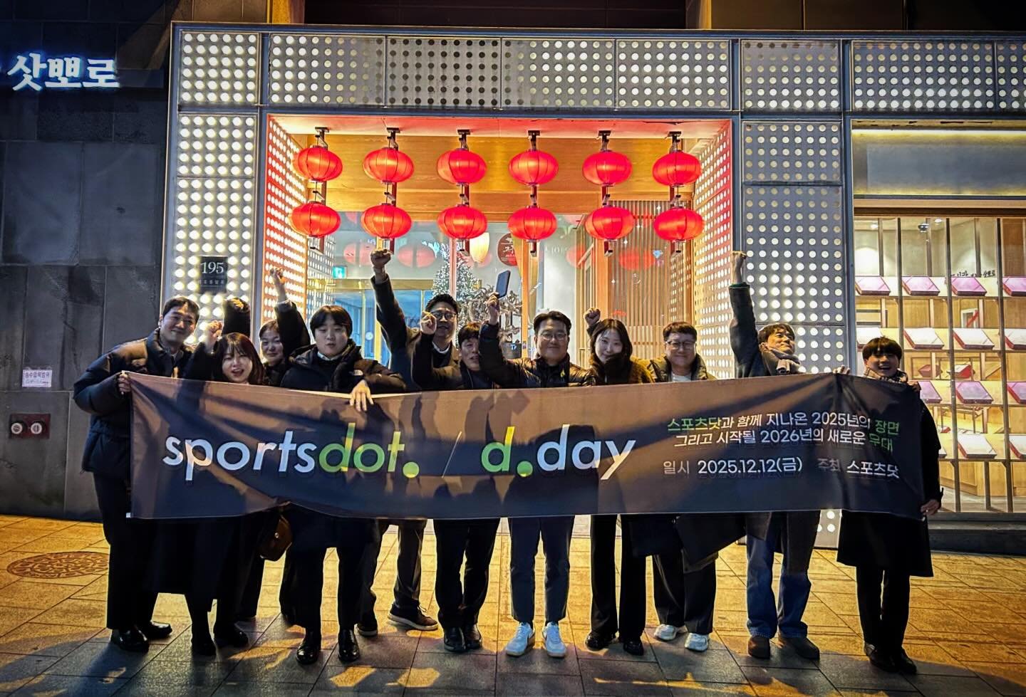 #파트너스데이 #디데이 #스포츠닷 #스포츠마케팅 #sportsdot #sportsmarketing