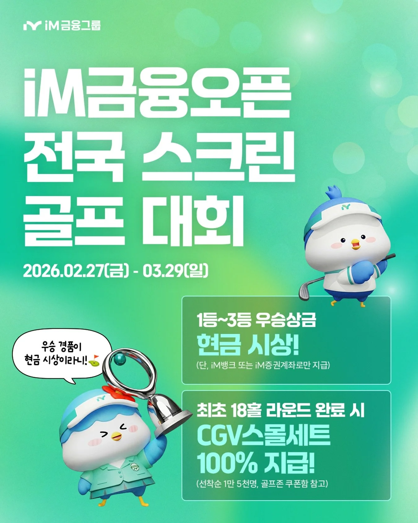 20260409-12 #klpga #iM금융오픈 #골프존카운티선산 #스포츠닷 #스포츠마케팅 sportsdot sportsmarketing