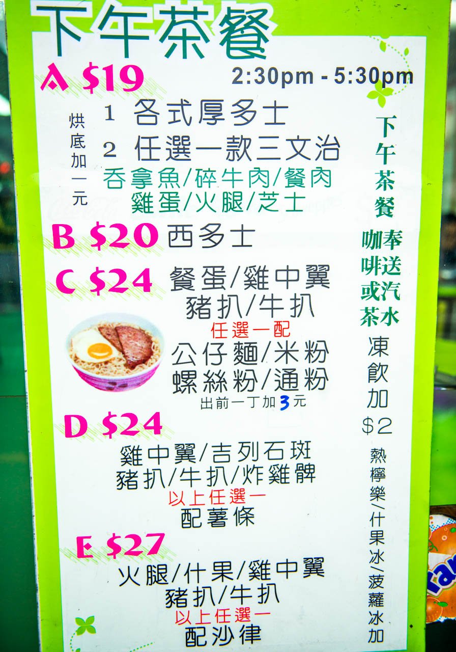 chinese_tea_set_menu_DSC2929.jpg