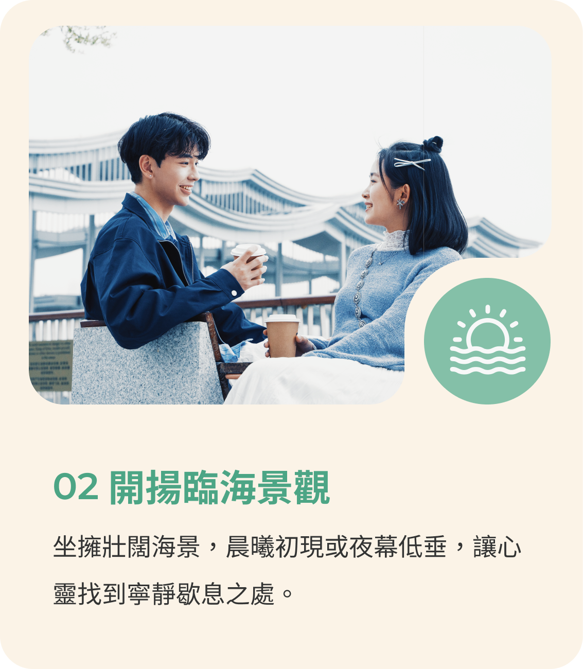 歡迎情侶入住.png