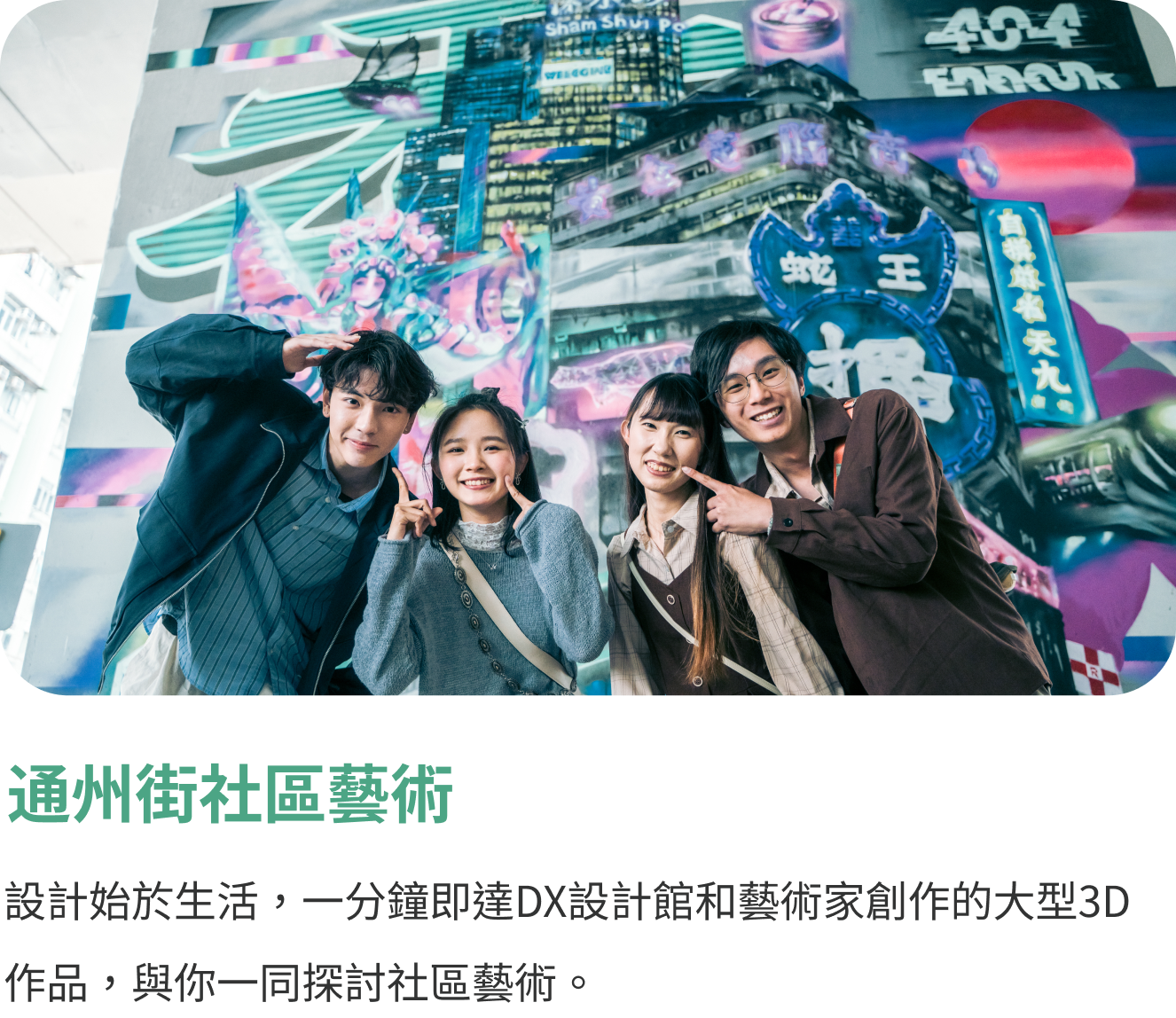 Hong Kong Design Project.png