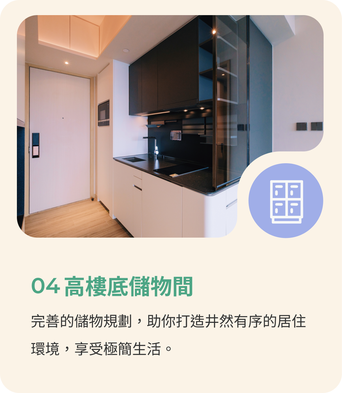 高樓底儲物間.png