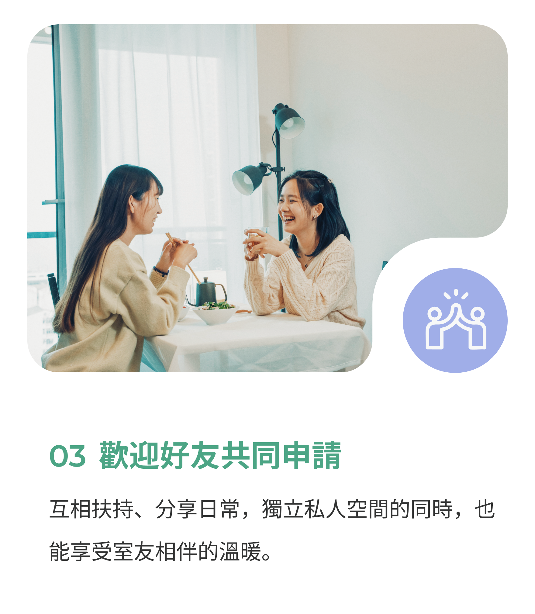 同性好友.png