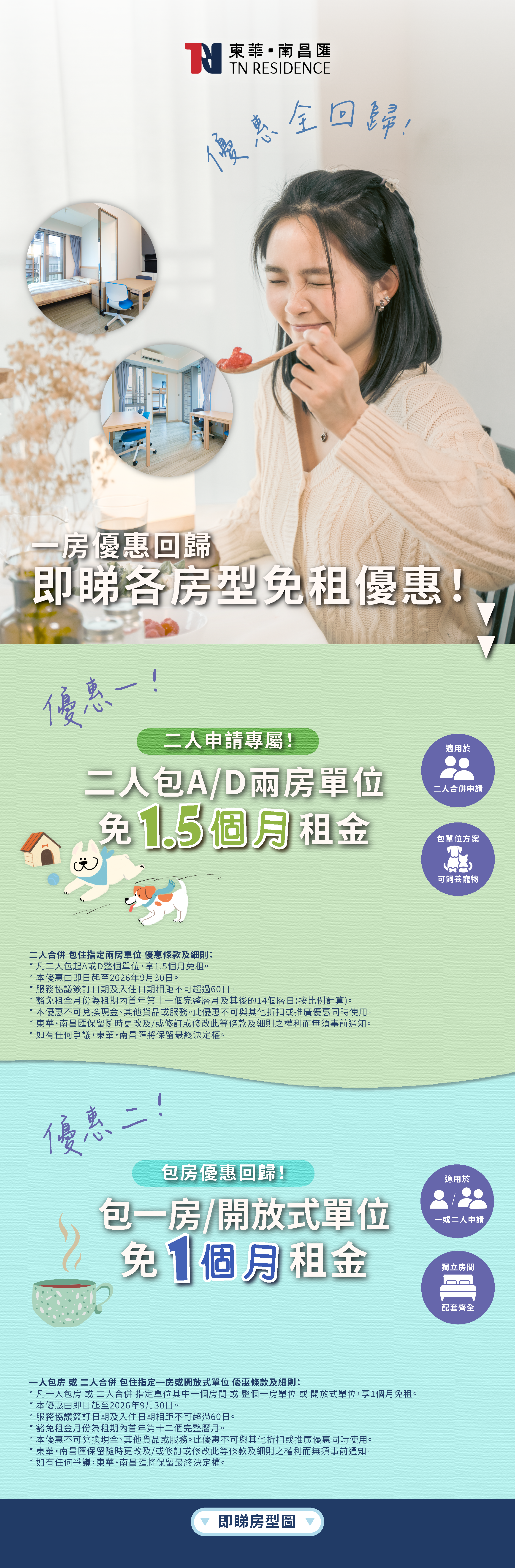 優惠