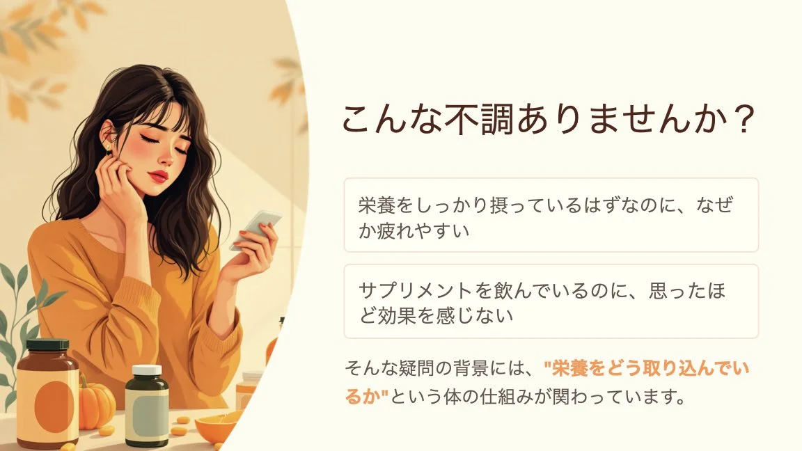 体はどうやって栄養を取り込むのか？基礎から学ぶ消化と吸収。.001.jpeg