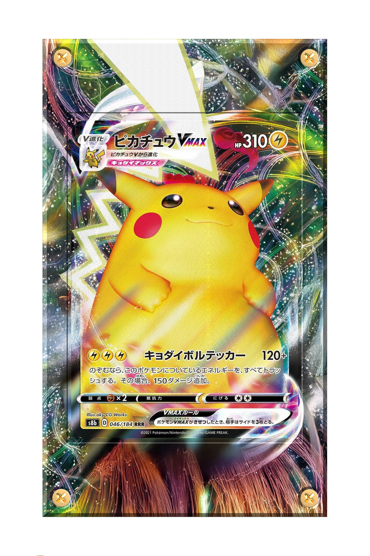 swsh4-44 - Pokemon - Pikachu VMAX - SWSH04 Vivid Voltage (SWSH04) Card.png