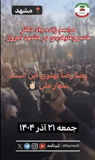 “Reza Pahlavi”: nationale leus weerklinkt in Mashhad na optreden veiligheidstroepen