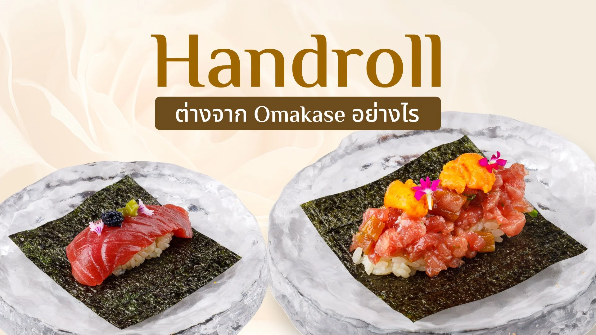 Handroll.jpg