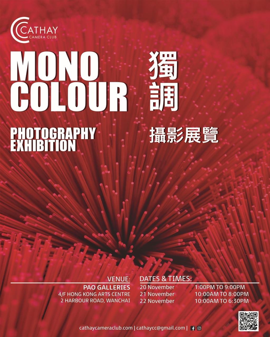Annual Exhibition: Mono Colour