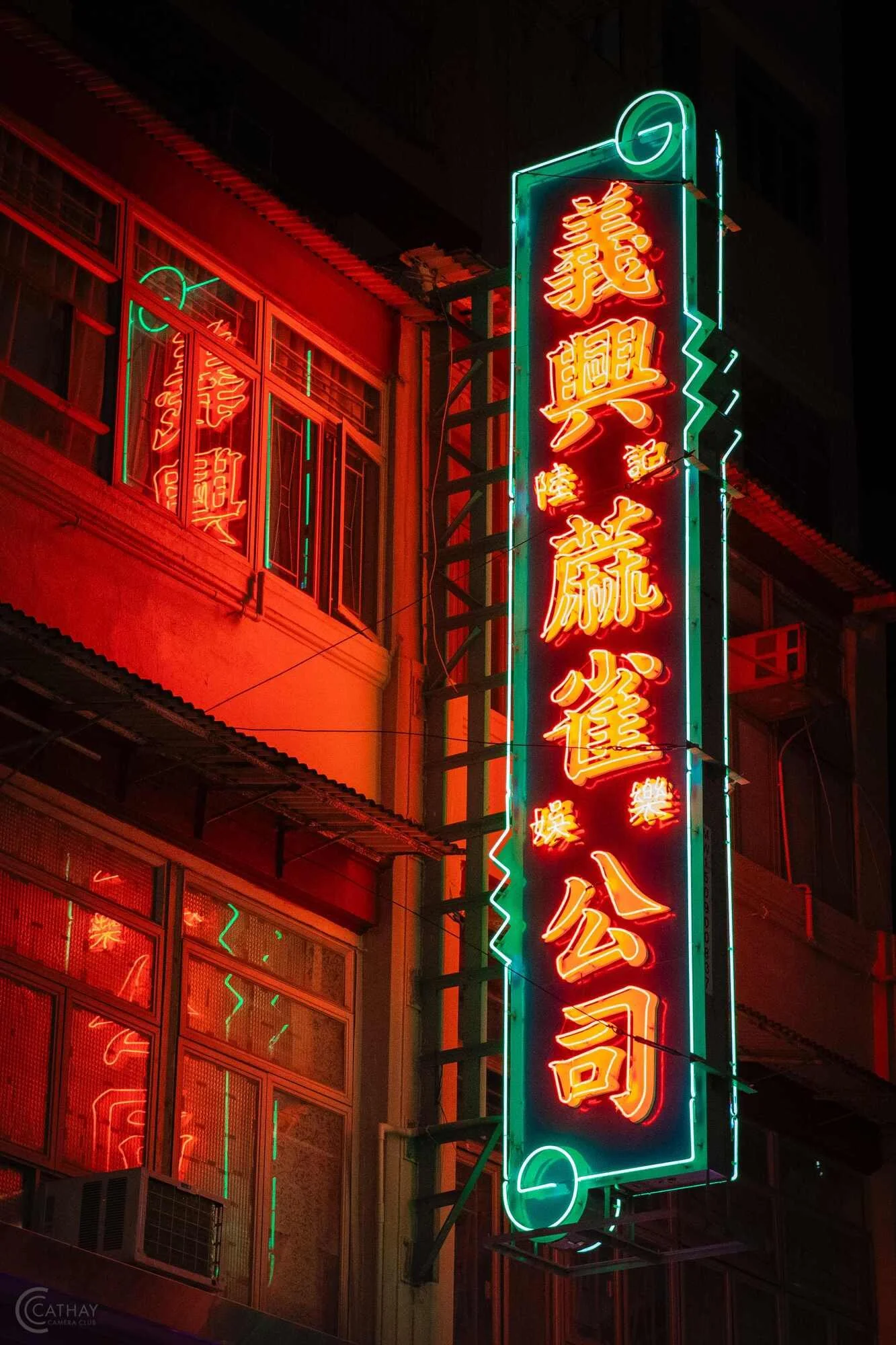 "Mahjong Parlour Neon Sign" by Bharat Khemlani