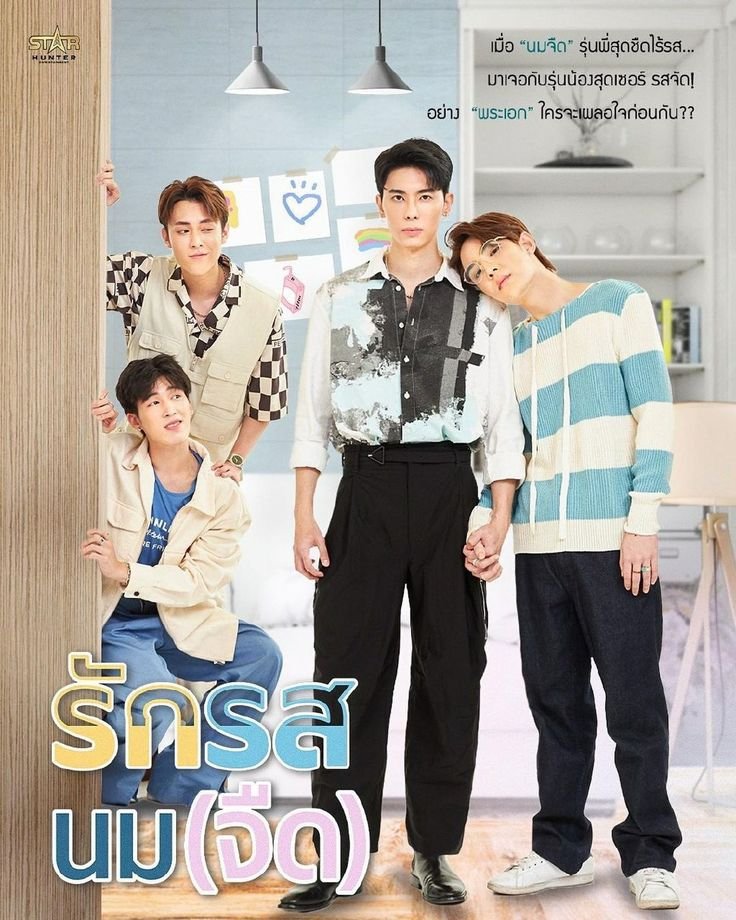 Flirt Milk ep 10
